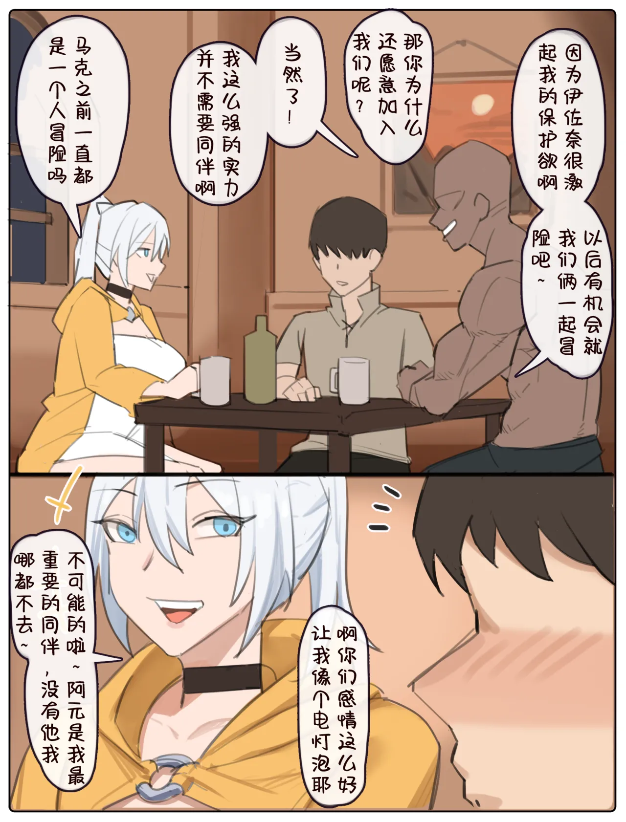 ［耳机没耳机］【绝区零】仪玄被黑人肉棒彻底干成母狗+星见雅被黑人征服+伊佐奈异世旅行2+伊佐奈被蛮族鸡巴征服 page 30 featuring yixuan zenless zone zero parody - big breasts pregnant hentai manga - read online free