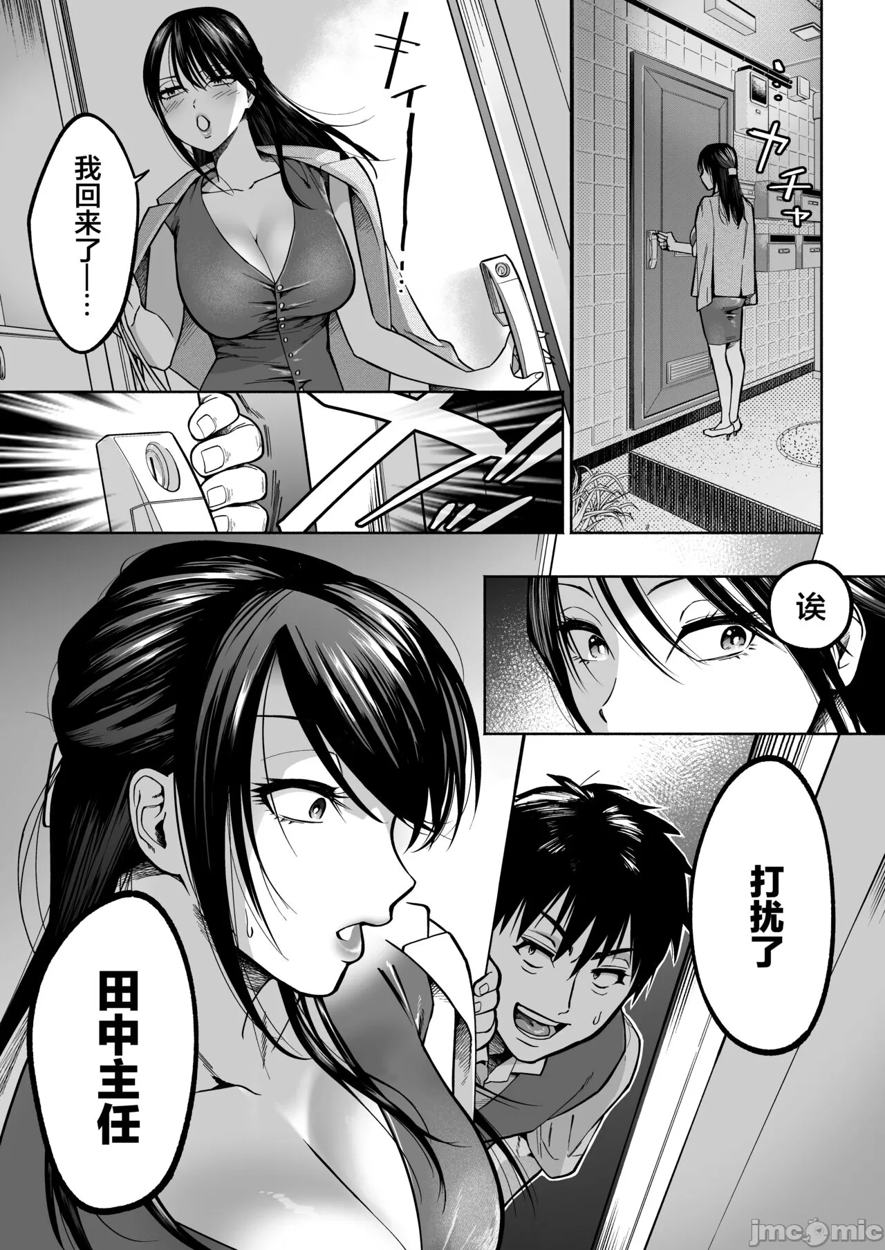 イラッとするパワハラ女上司を怒りの肉棒制裁 - Page 10