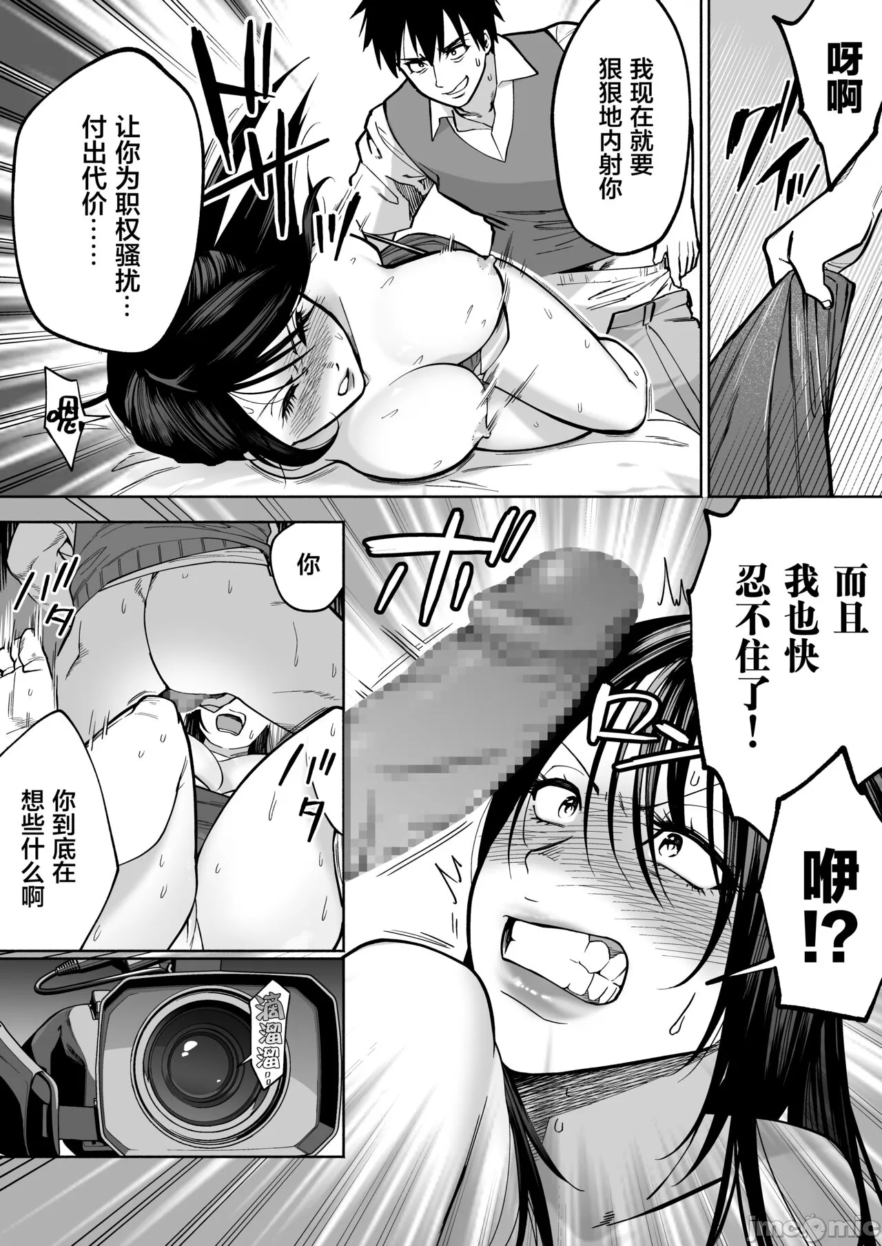 イラッとするパワハラ女上司を怒りの肉棒制裁 page 22 - milf big breasts hentai manga - read online free