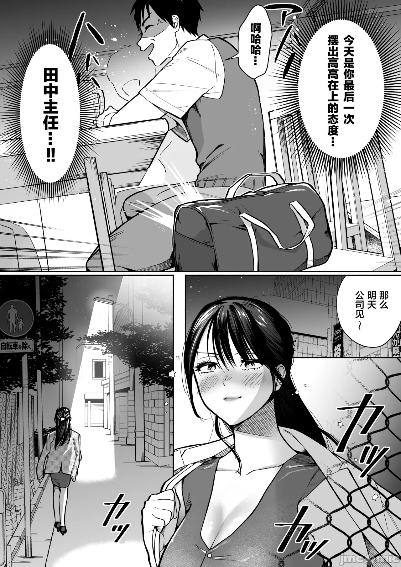 イラッとするパワハラ女上司を怒りの肉棒制裁 page 9 - milf big breasts hentai manga - read online free
