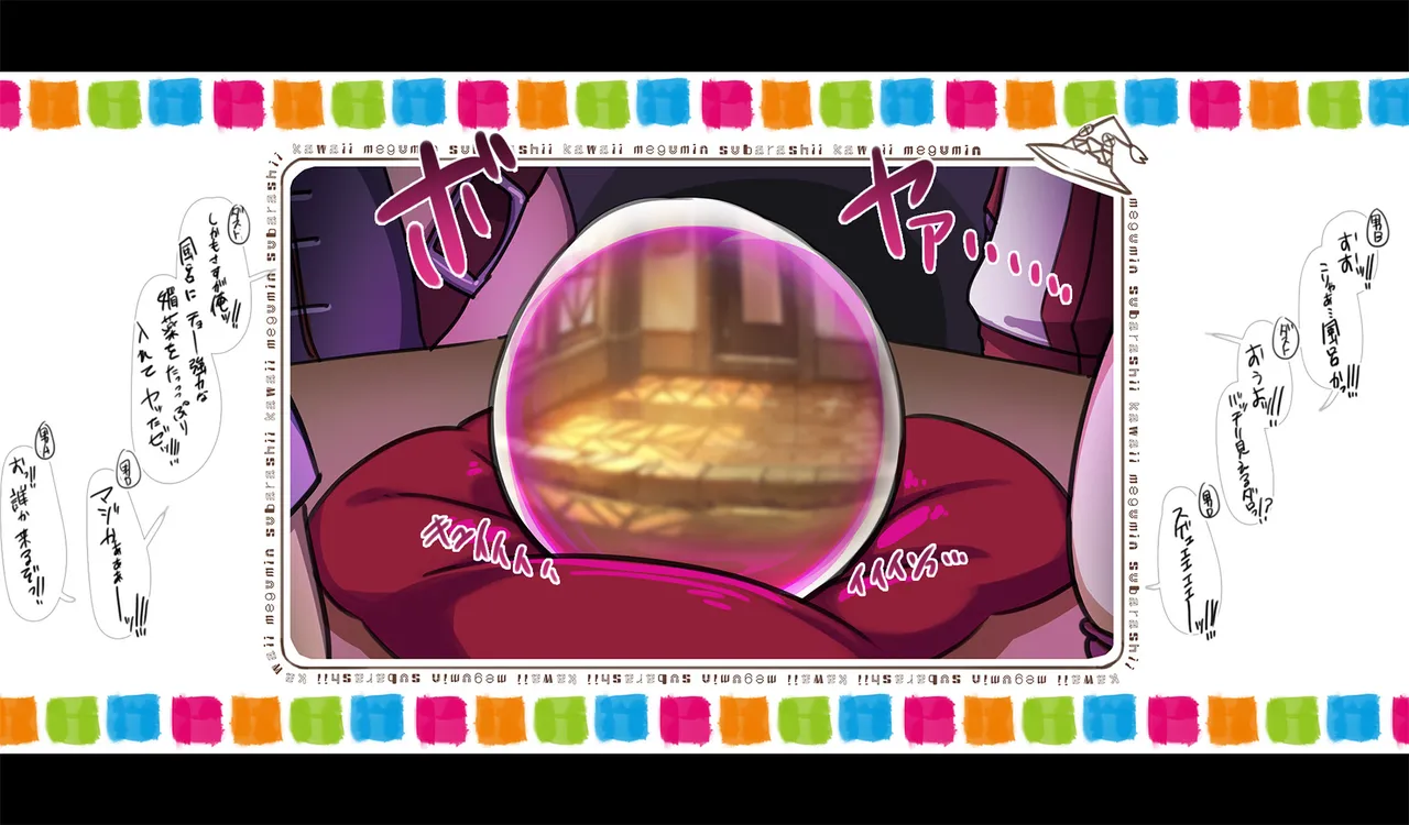 Megumin 6~10 page 117 featuring megumin kono subarashii sekai ni syukufuku o parody - slime mosaic censorship hentai manga - read online free