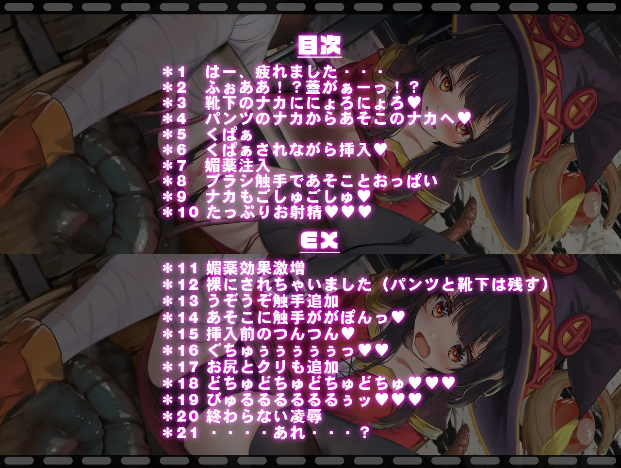 Megumin 6~10 page 165 featuring megumin kono subarashii sekai ni syukufuku o parody - mosaic censorship tentacles hentai manga - read online free