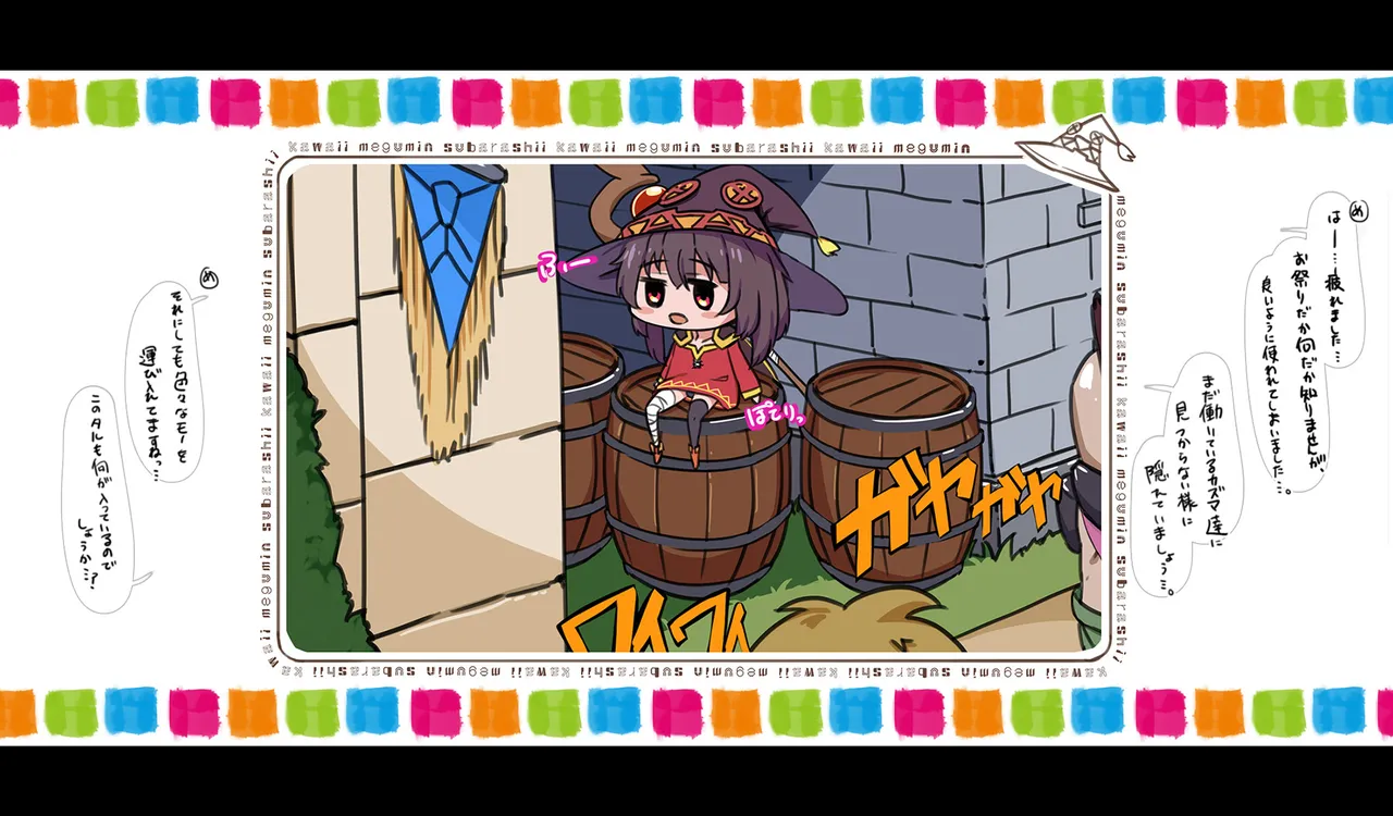 Megumin 6~10 page 166 featuring megumin kono subarashii sekai ni syukufuku o parody - mosaic censorship tentacles hentai manga - read online free