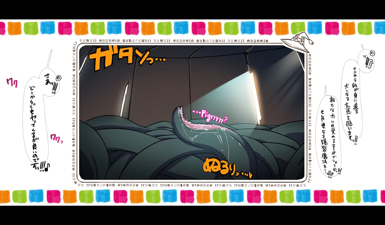Megumin 6~10 - Page 167