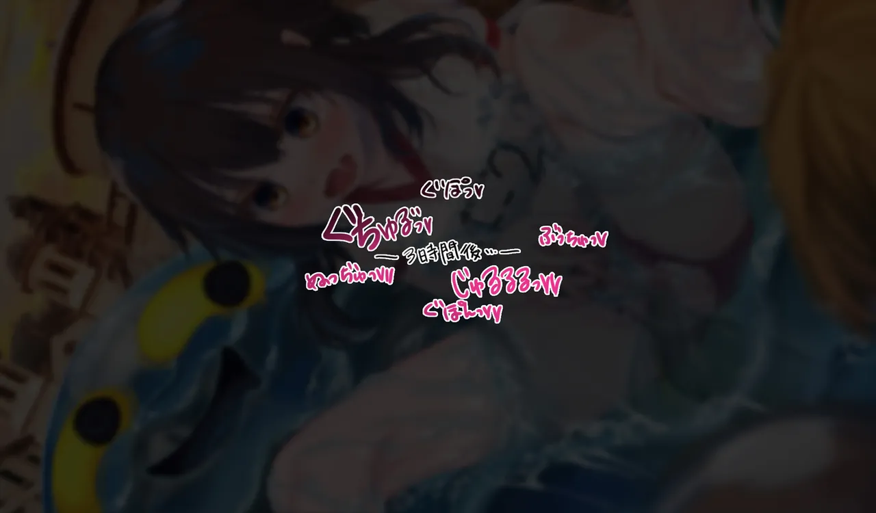 Megumin 6~10 page 24 featuring megumin kono subarashii sekai ni syukufuku o parody - mosaic censorship tentacles hentai manga - read online free