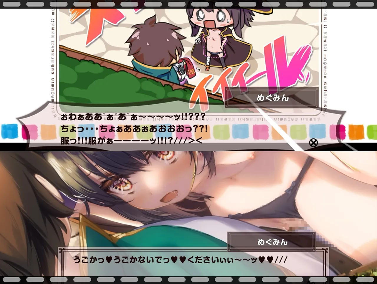 Megumin 6~10 page 59 featuring megumin kono subarashii sekai ni syukufuku o parody - mosaic censorship tentacles hentai manga - read online free