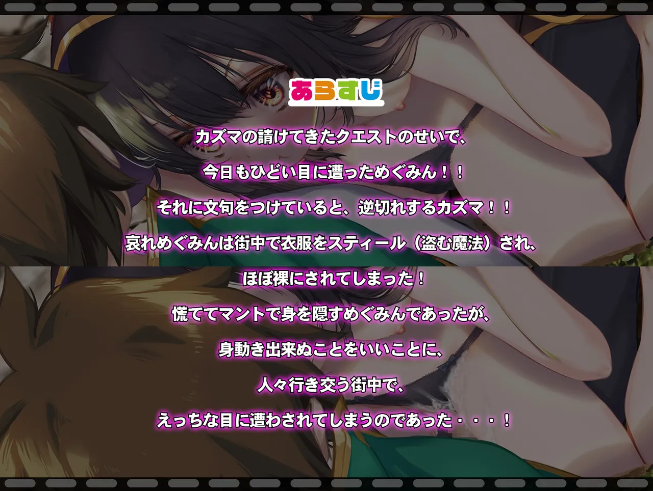 Megumin 6~10 page 60 featuring megumin kono subarashii sekai ni syukufuku o parody - slime mosaic censorship hentai manga - read online free