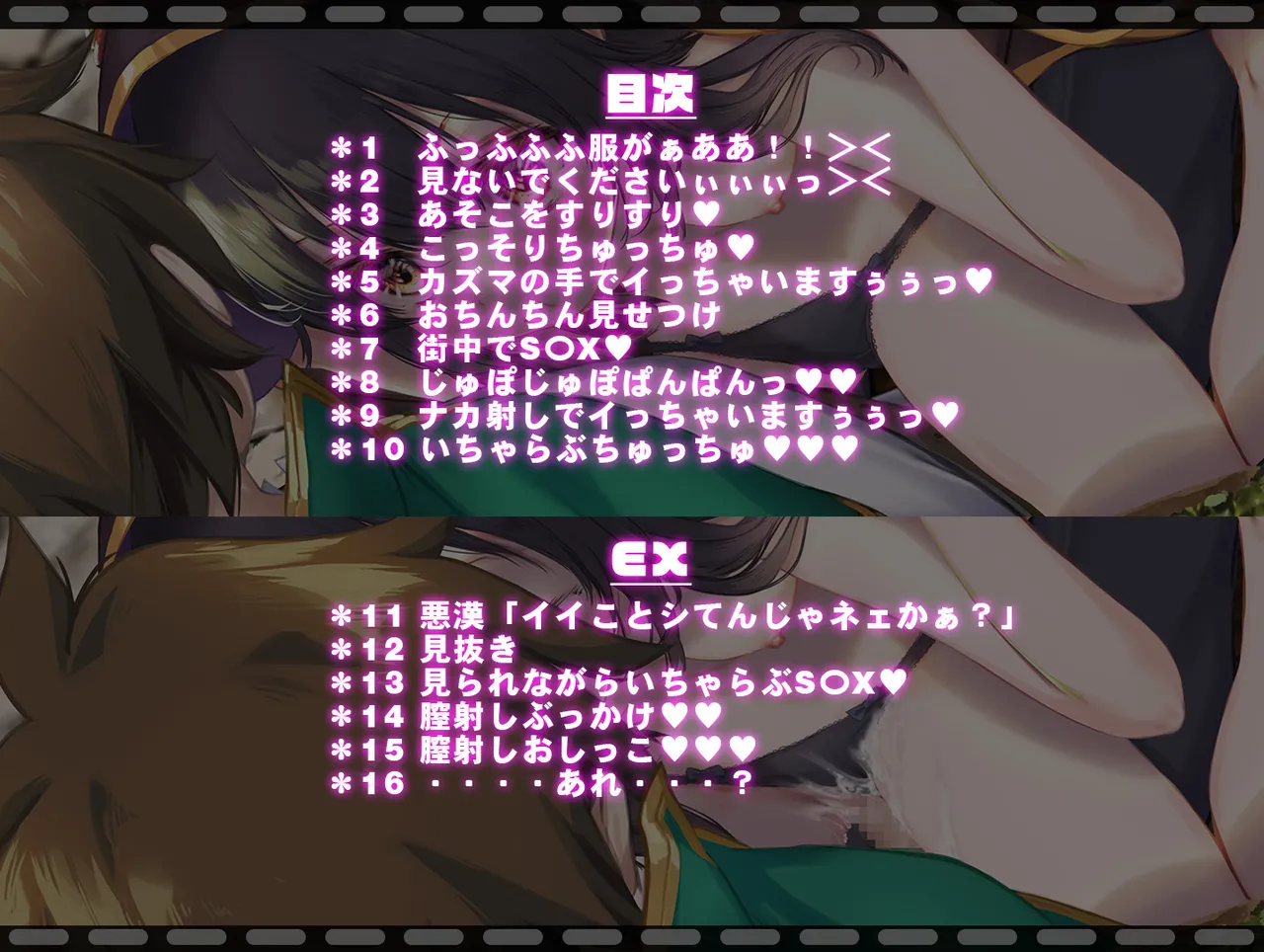 Megumin 6~10 page 62 featuring megumin kono subarashii sekai ni syukufuku o parody - slime mosaic censorship hentai manga - read online free