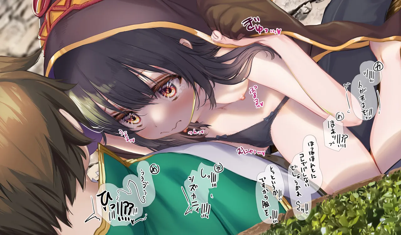 Megumin 6~10 page 67 featuring megumin kono subarashii sekai ni syukufuku o parody - mosaic censorship tentacles hentai manga - read online free