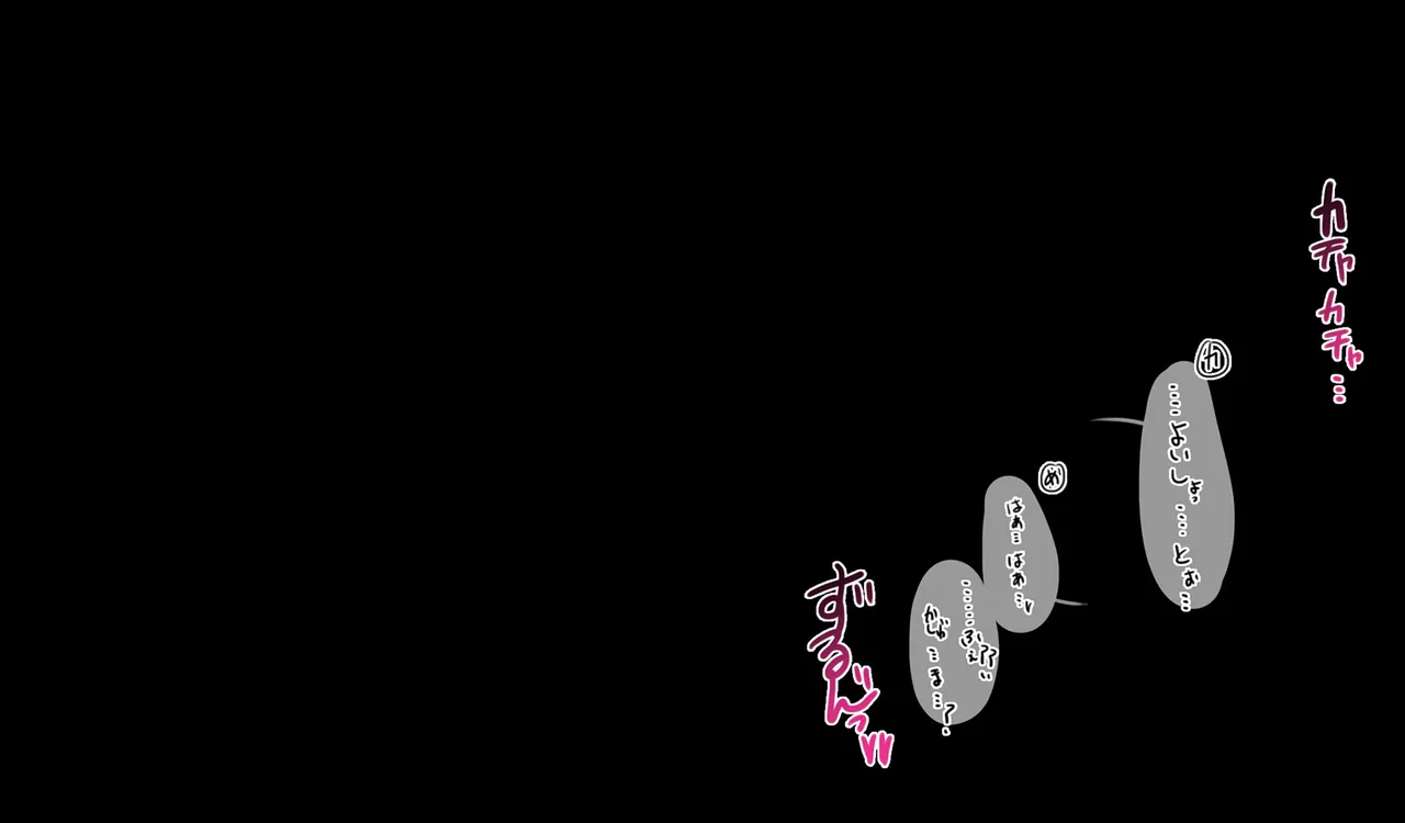 Megumin 6~10 page 73 featuring megumin kono subarashii sekai ni syukufuku o parody - mosaic censorship tentacles hentai manga - read online free