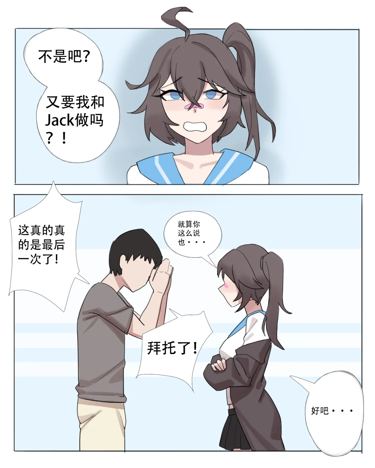 ［耳机没耳机］禁漫娘+吕清儿无惨+青梅竹马+被社团长的无限寝取+雷电将军+长离与守岸人+原神女角色全堕落 - Page 35