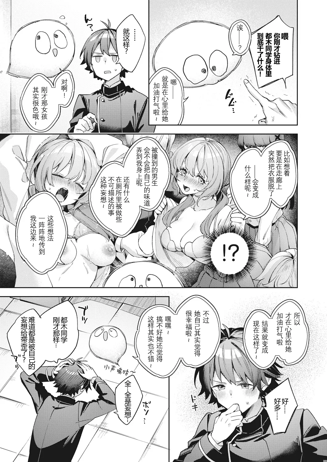 Happy EchiEchi Experience Ch. 1 page 27 - sole female sole male hentai manga - read online free