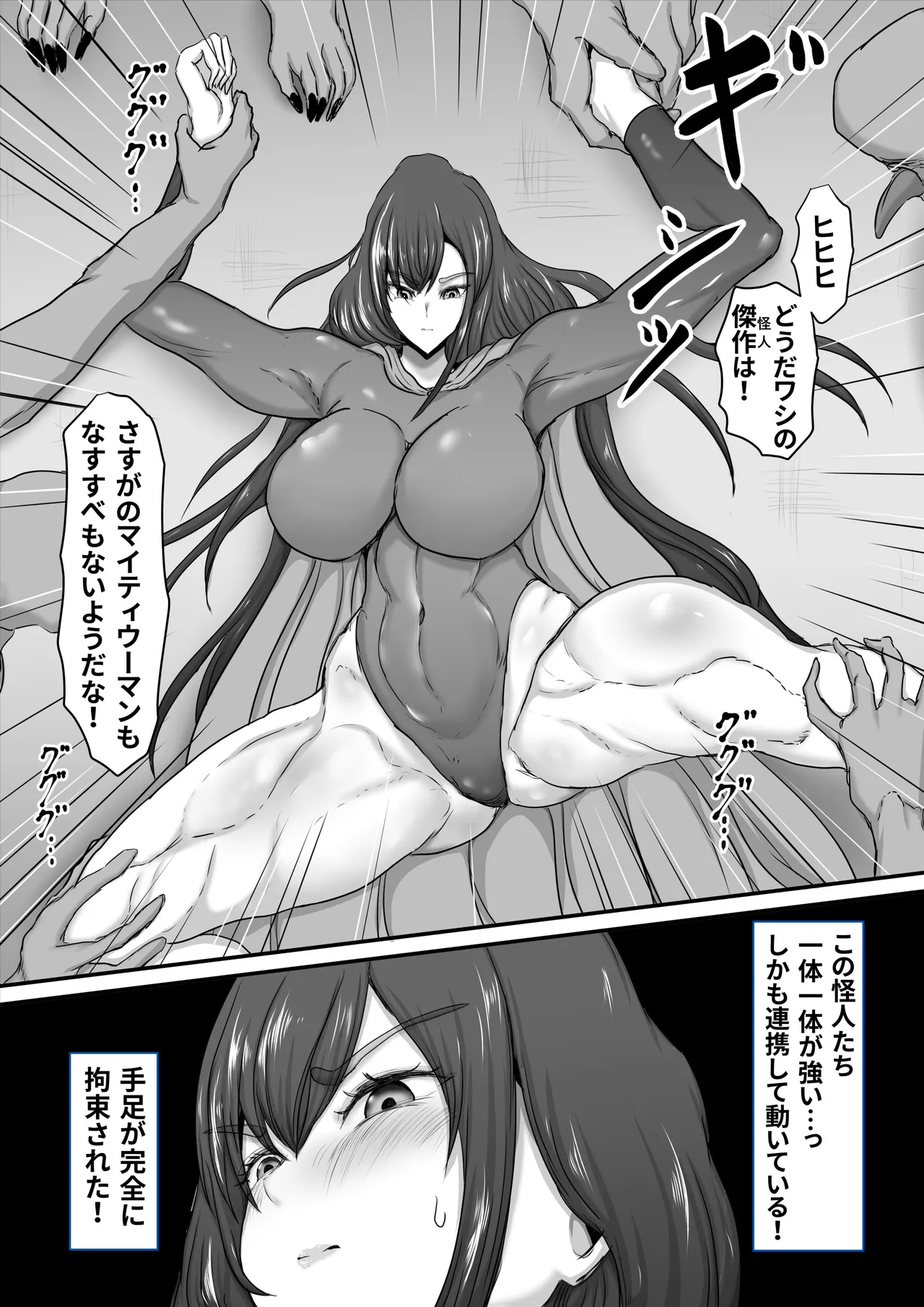 Page 13 of Seigi no Hero of Justice Mighty Woman 2