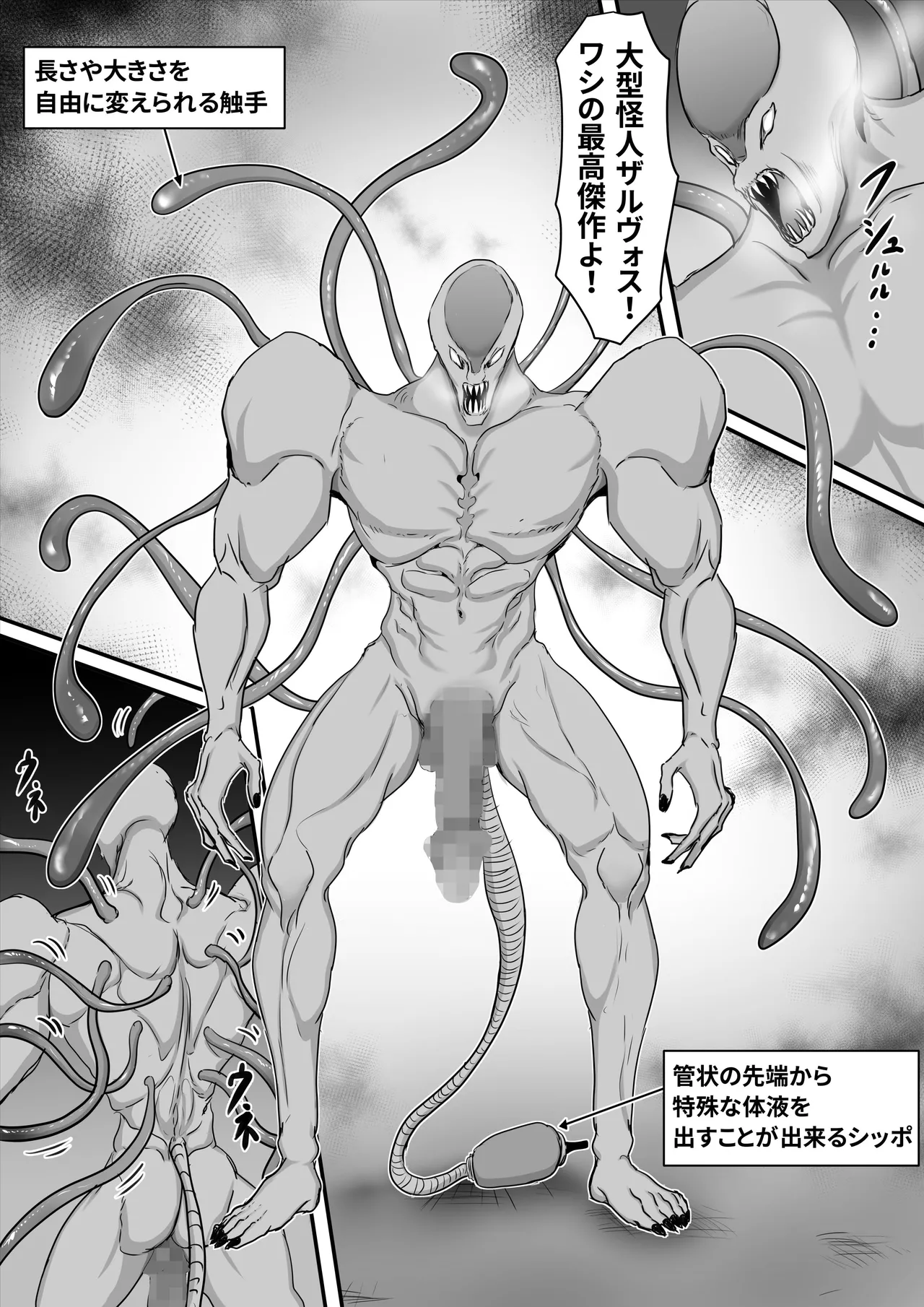 Page 25 of Seigi no Hero of Justice Mighty Woman 2