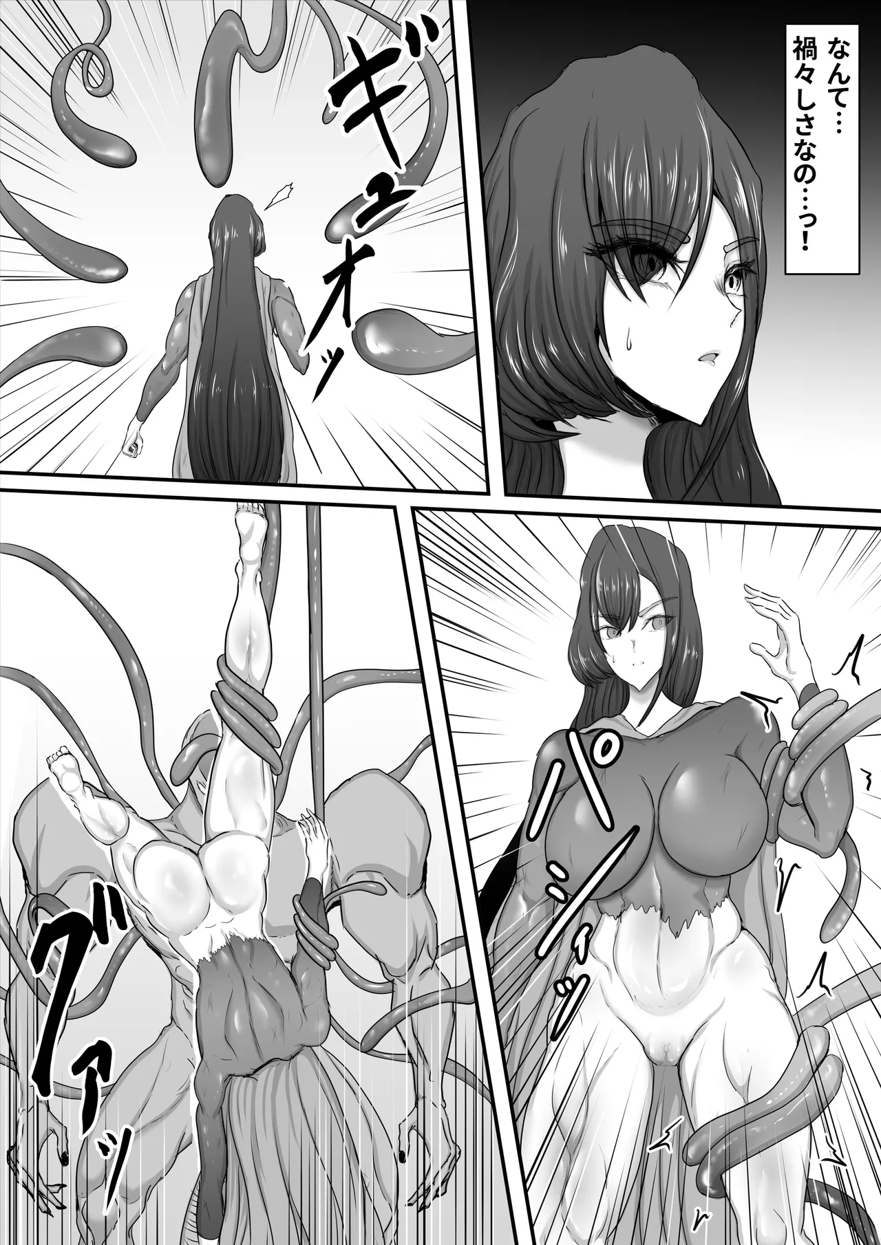 Page 26 of Seigi no Hero of Justice Mighty Woman 2