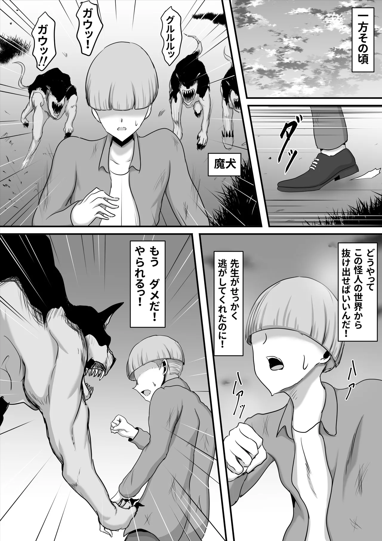Seigi no Hero of Justice Mighty Woman 2 - Page 52