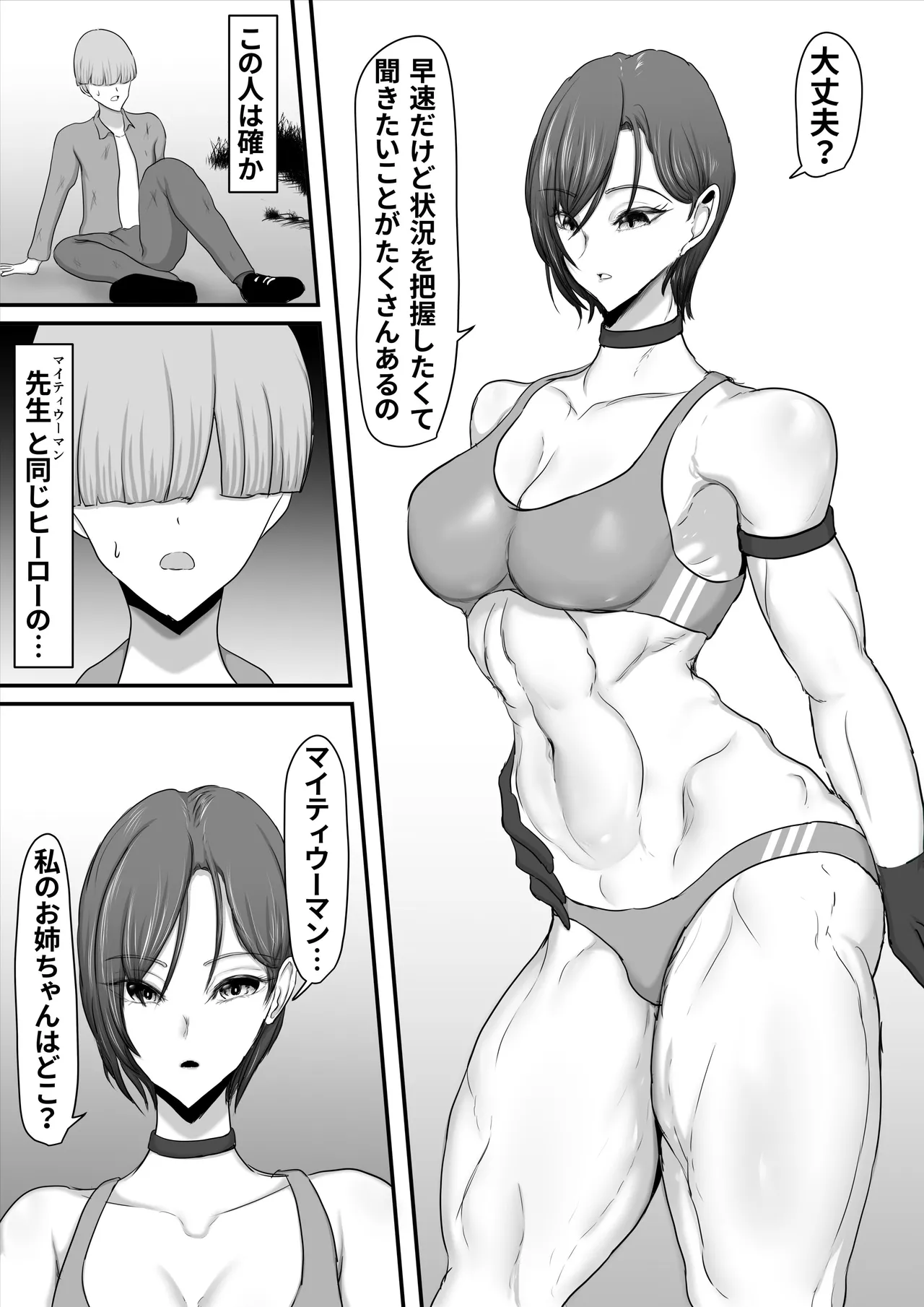Page 54 of Seigi no Hero of Justice Mighty Woman 2