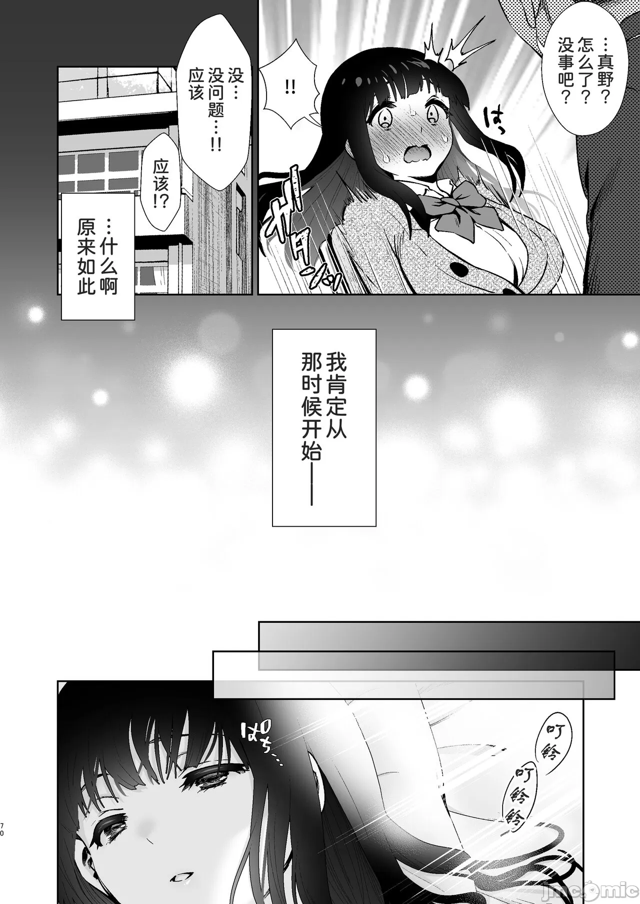 ピュア地味子 この気持ちの名前を教えて page 73 - big breasts watermarked hentai manga - read online free