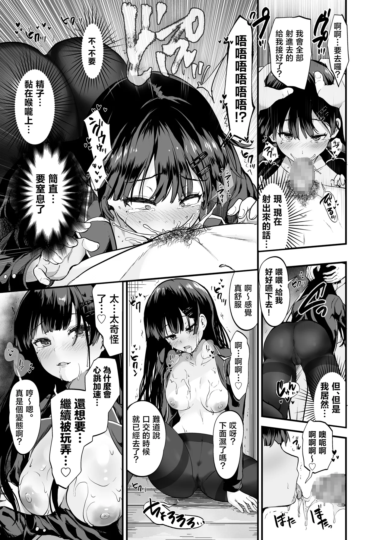 Namaiki Gal to Wakarase Harem page 26 original parody - sole male nakadashi hentai manga - read online free