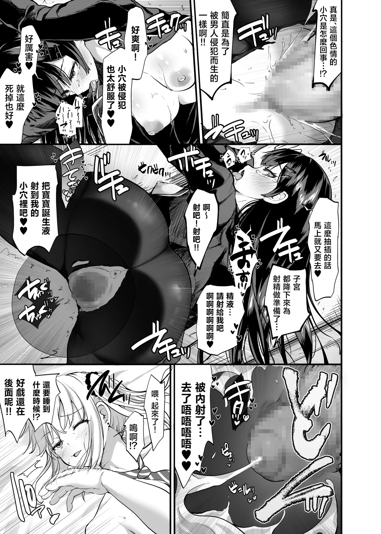 Namaiki Gal to Wakarase Harem page 28 original parody - big breasts group hentai manga - read online free