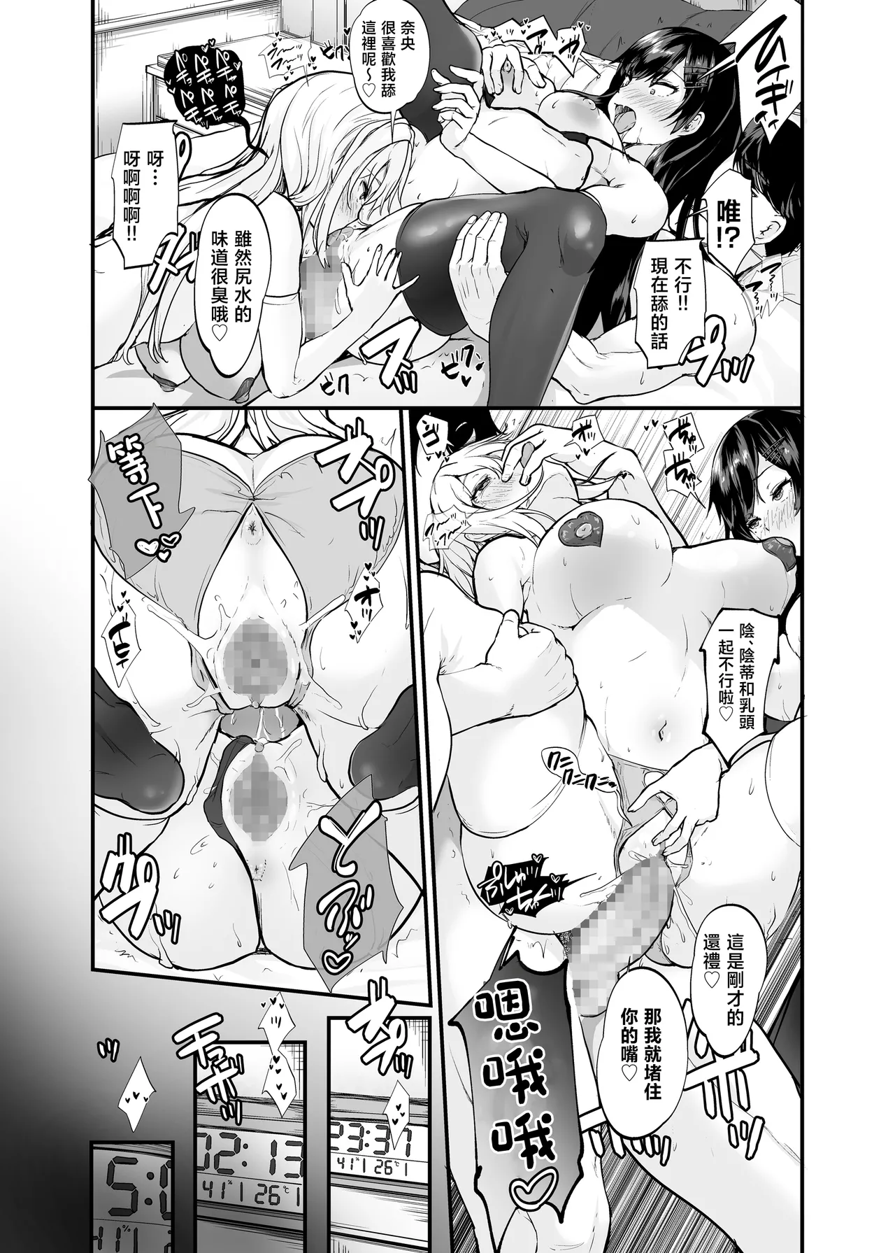 Namaiki Gal to Wakarase Harem page 41 original parody - sole male nakadashi hentai manga - read online free