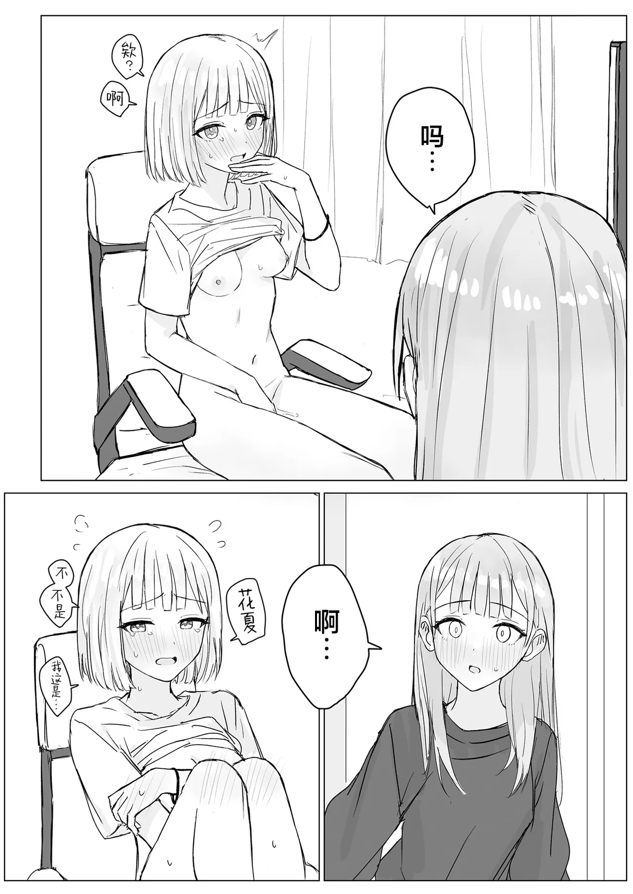Anata to Watashi no Amai Hitotoki | 你與我的甜蜜片刻 page 10 original parody - yuri kissing hentai manga - read online free
