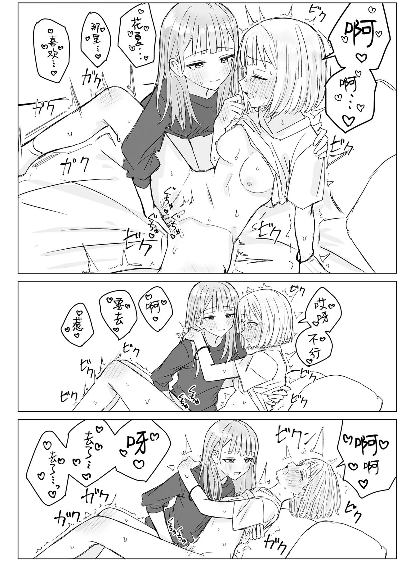 Anata to Watashi no Amai Hitotoki | 你與我的甜蜜片刻 page 16 original parody - yuri kissing hentai manga - read online free