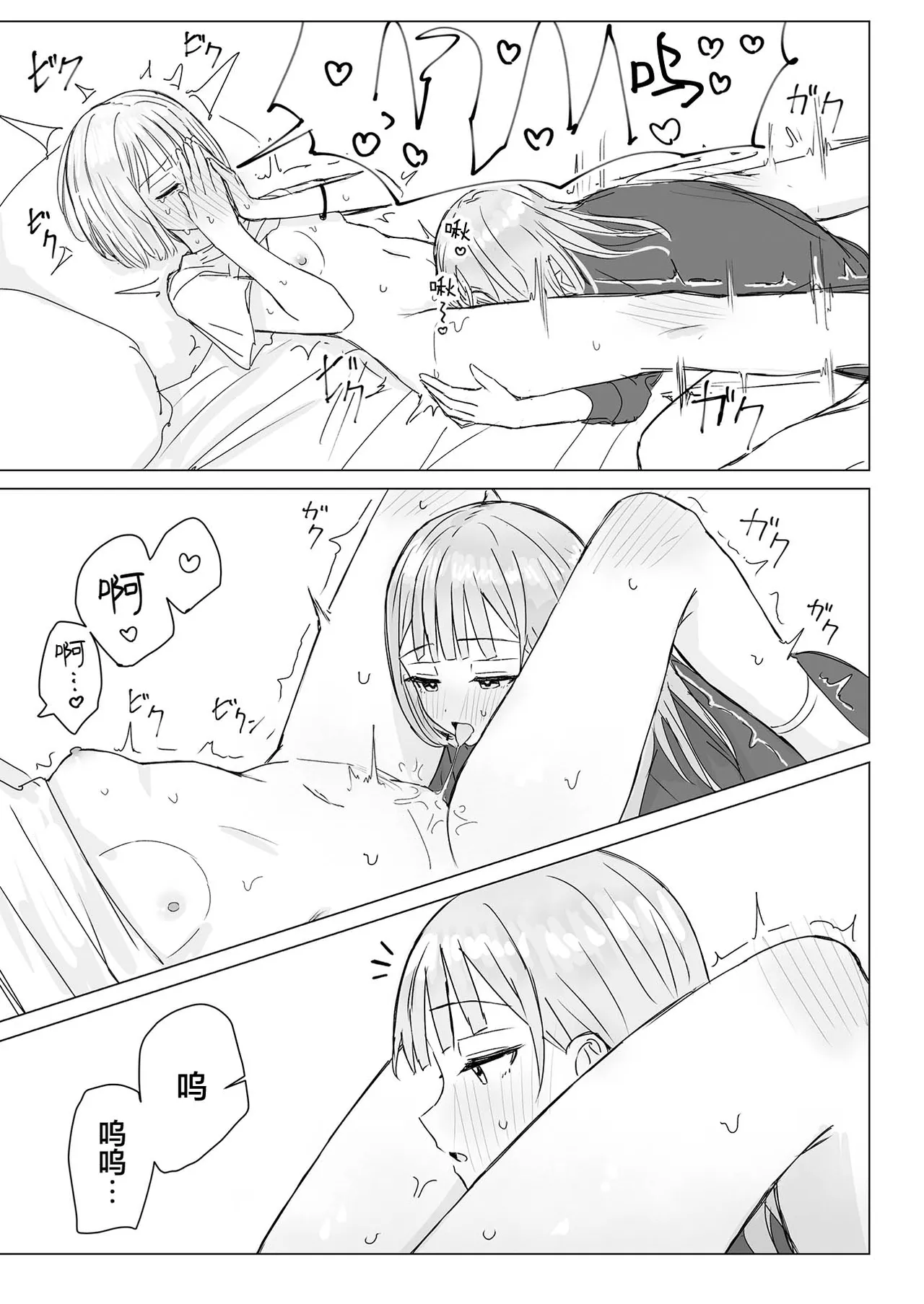 Anata to Watashi no Amai Hitotoki | 你與我的甜蜜片刻 page 19 original parody - yuri kissing hentai manga - read online free