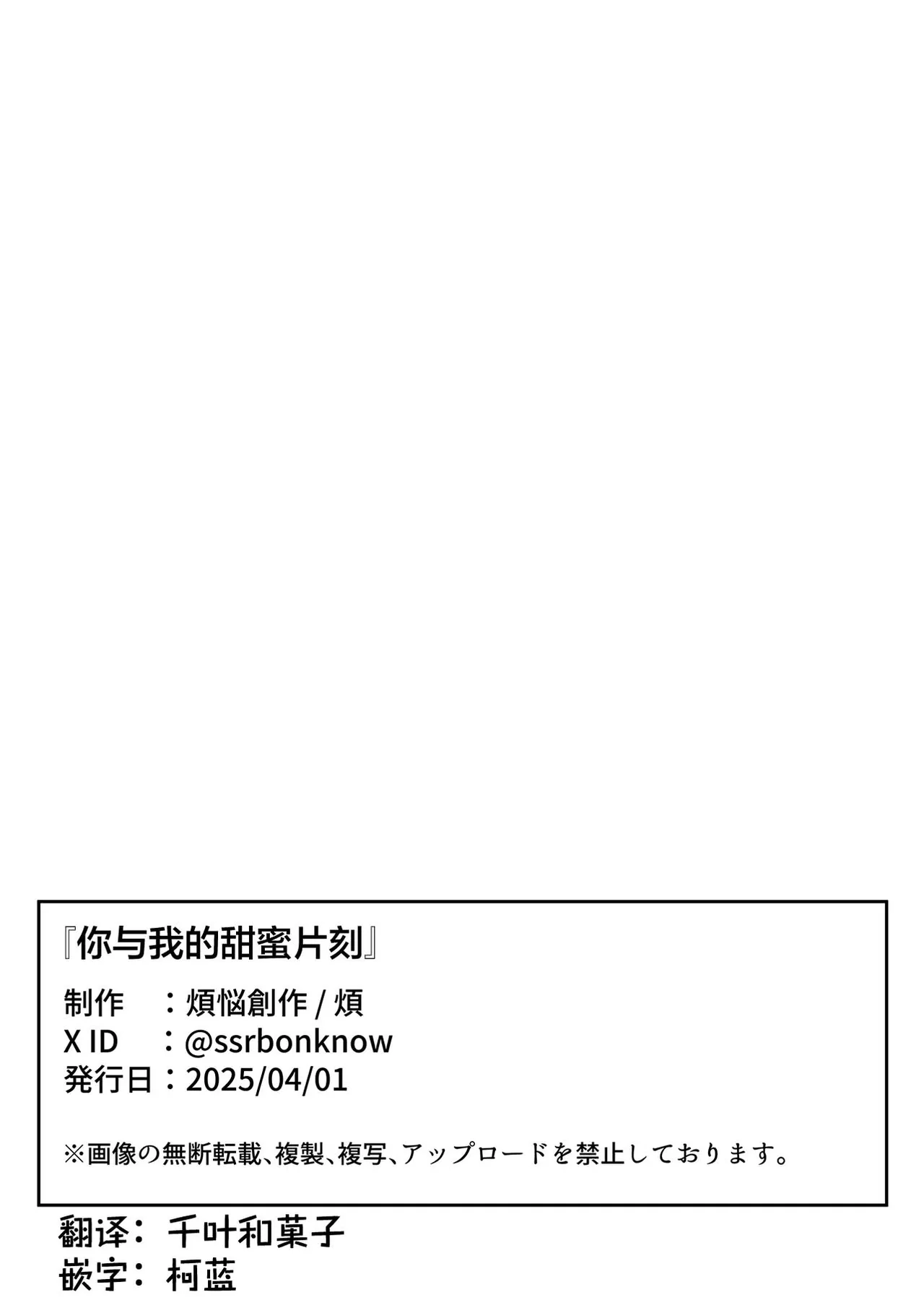 Anata to Watashi no Amai Hitotoki | 你與我的甜蜜片刻 page 34 original parody - kissing cunnilingus hentai manga - read online free