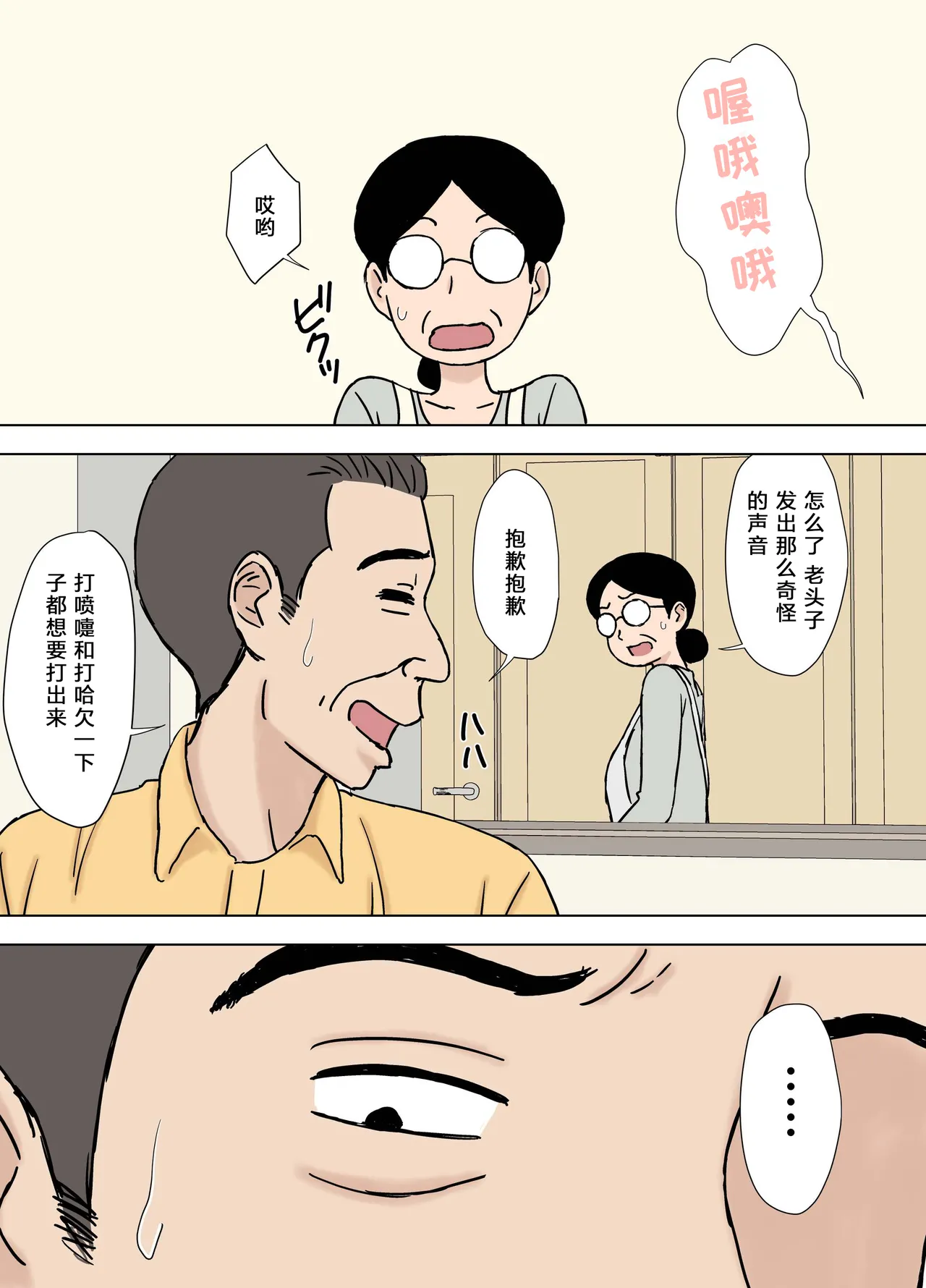 Fushidara Musukoyome no Gifuijiri page 16 original parody - sole female full color hentai manga - read online free