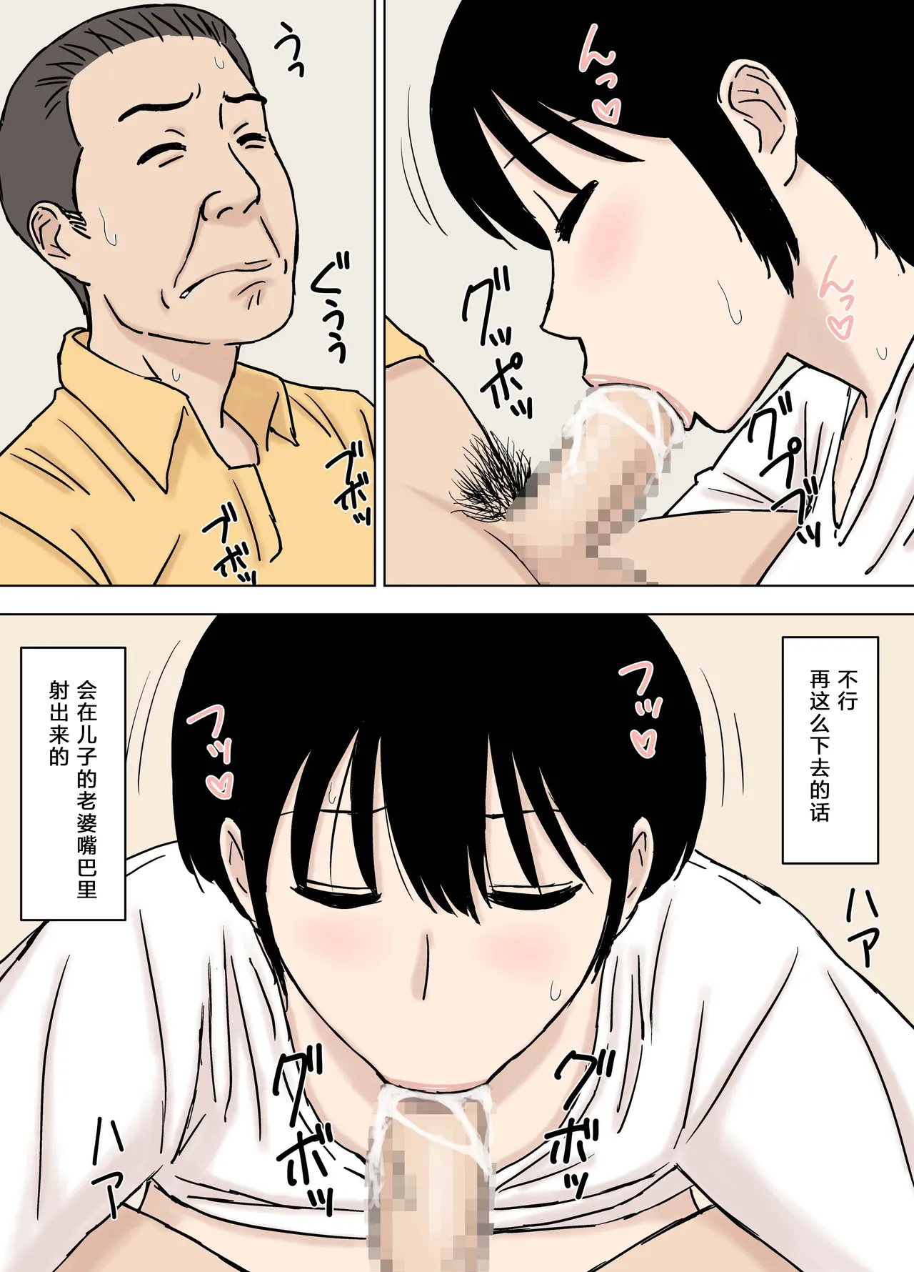 Fushidara Musukoyome no Gifuijiri page 19 original parody - inseki milf hentai manga - read online free