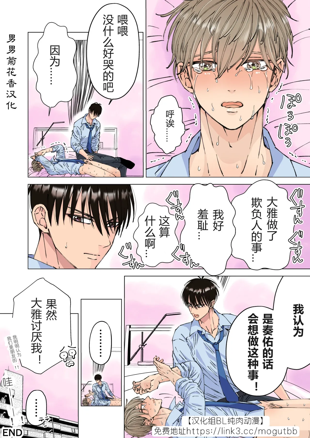 【星谷京】幼馴染の先輩が童貞の後輩を潮吹き・雌イキ開発する｜从小认识的前辈对着处男后辈进行了潮吹.雌性高潮开发【男男菊花香汉化】 page 16 original parody - full color yaoi hentai manga - read online free