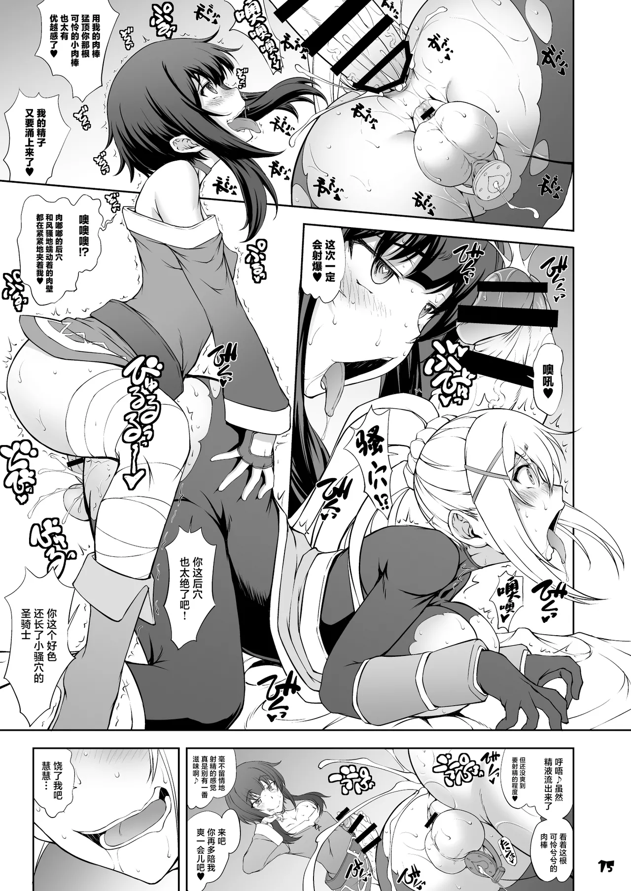 Kono Inbi na Madougu de Haitoku o! page 15 featuring darkness kono subarashii sekai ni syukufuku o parody - big penis big breasts hentai manga - read online free