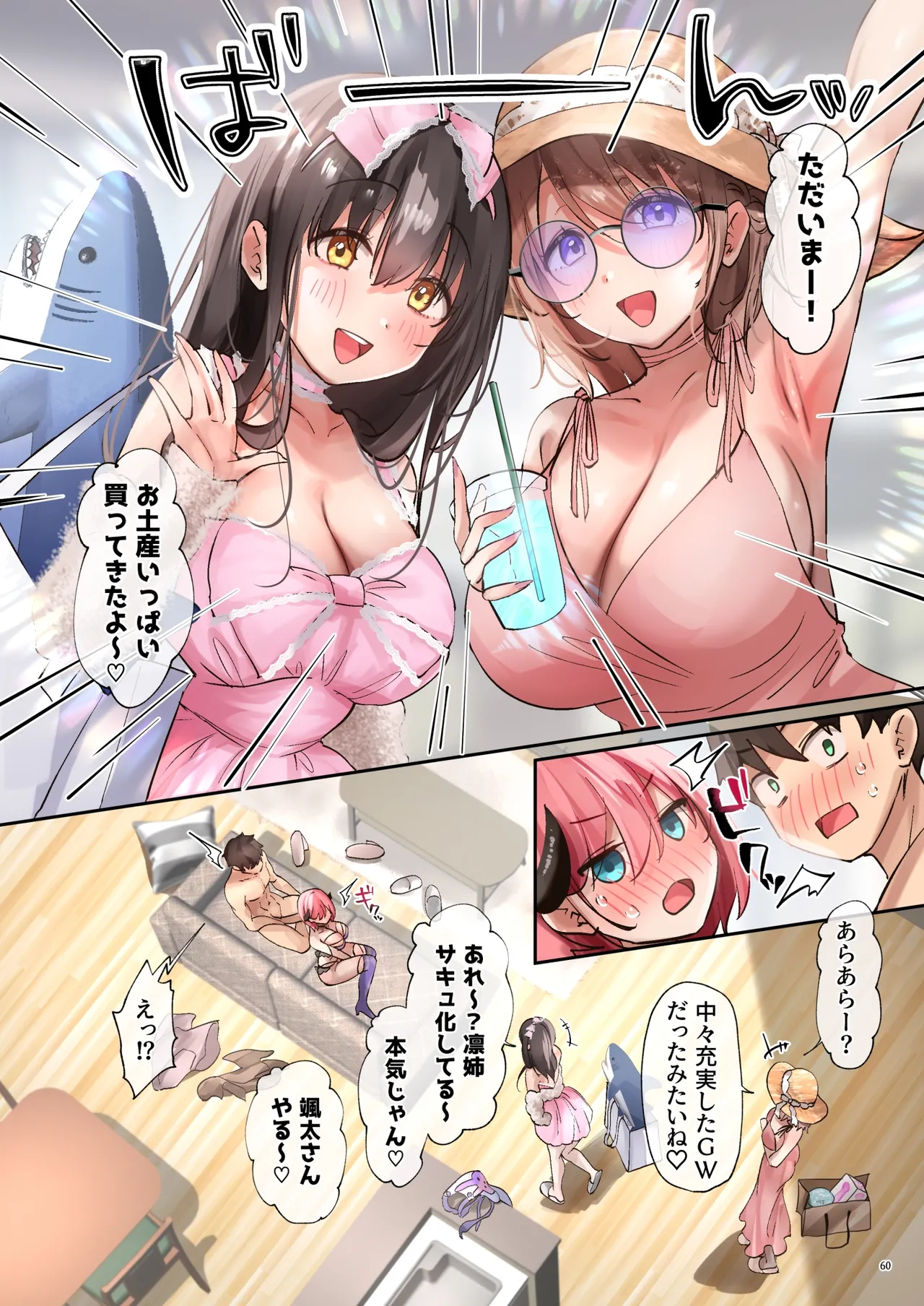 Oidemase Succubus Share House 2 page 61 original parody - sole male nakadashi hentai manga - read online free