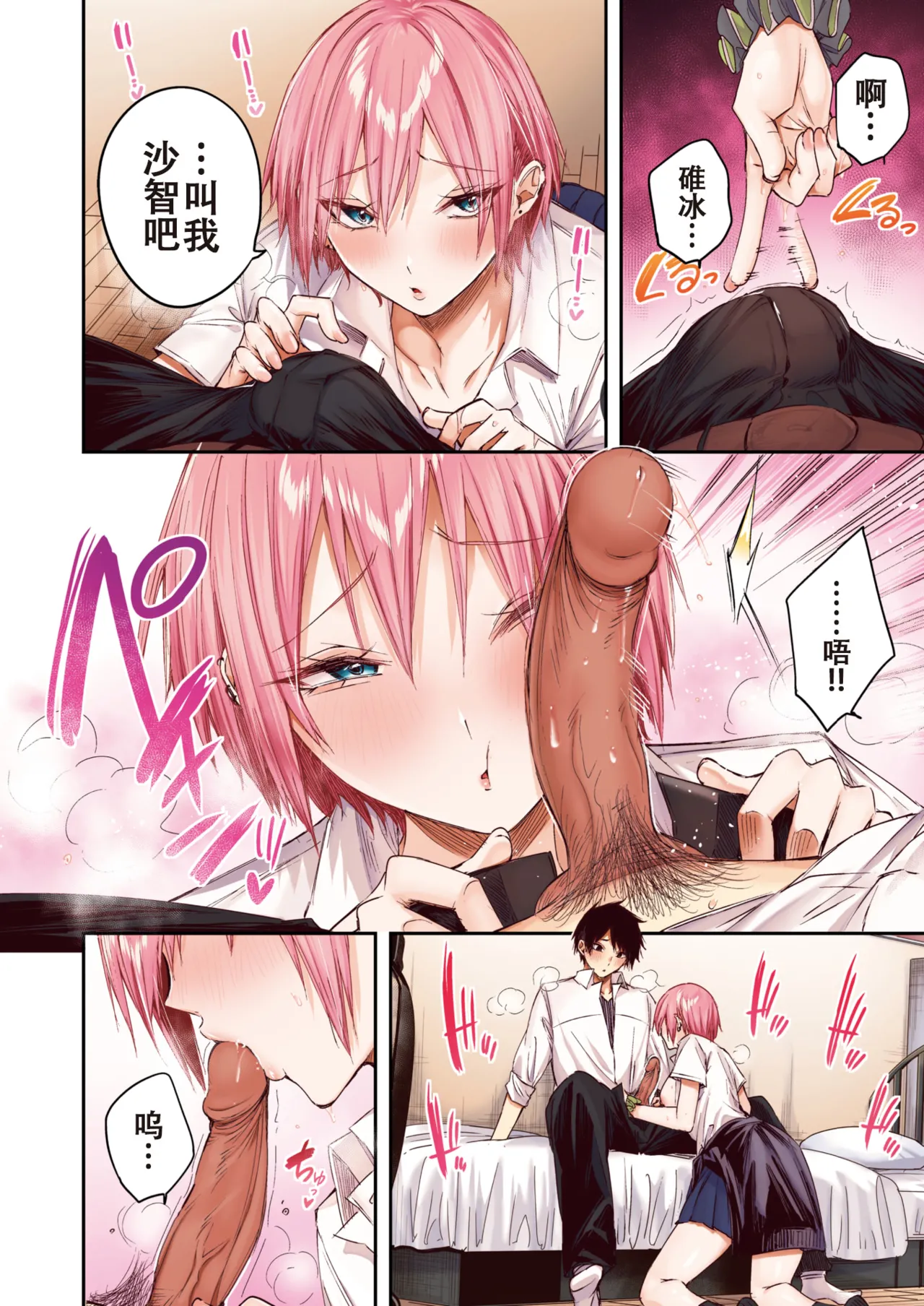 碓氷さんはストロベリーブロンド【フルカラー版】 - Page 14