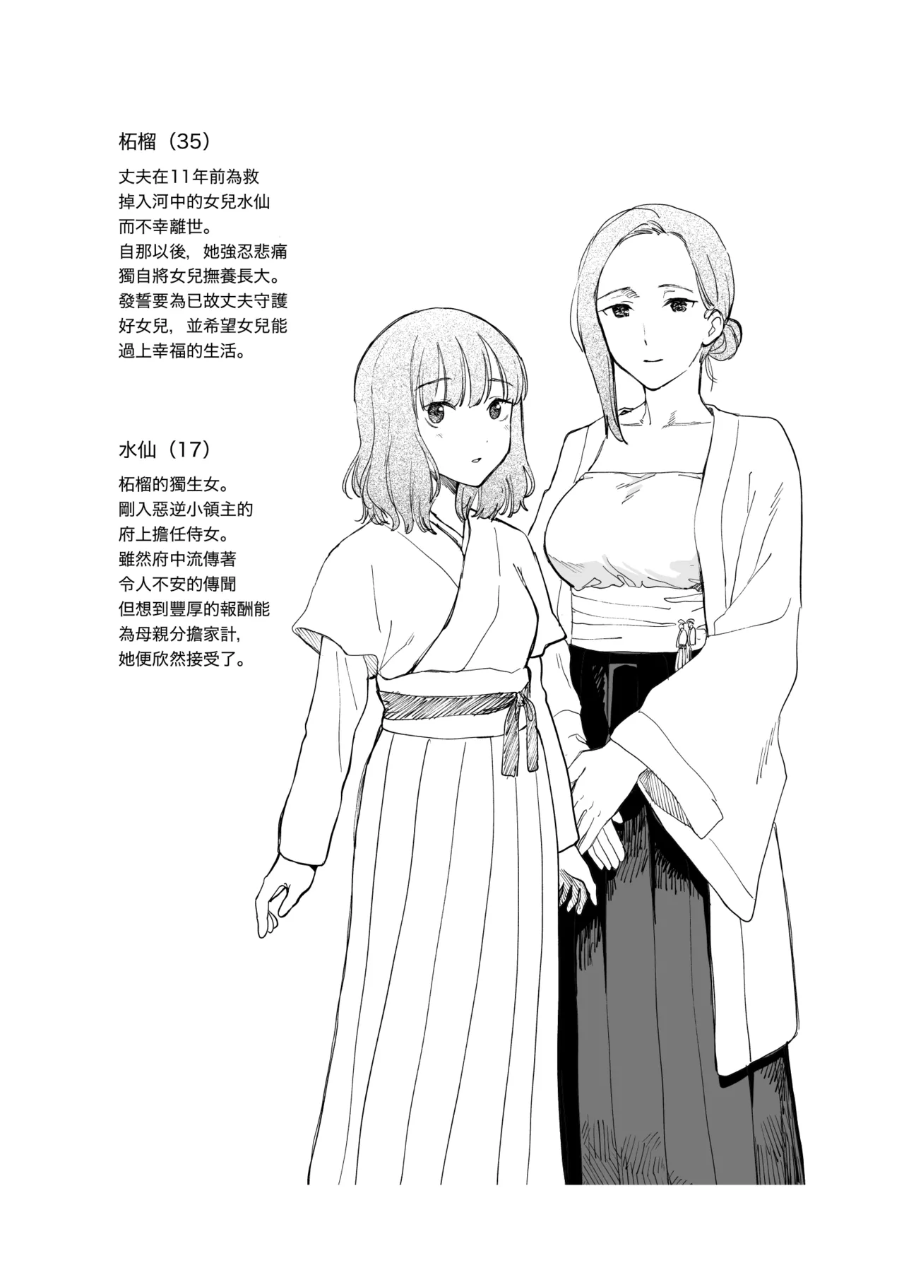 Akugyaku Ryoushu-chan page 11 original parody - guro corpse hentai manga - read online free