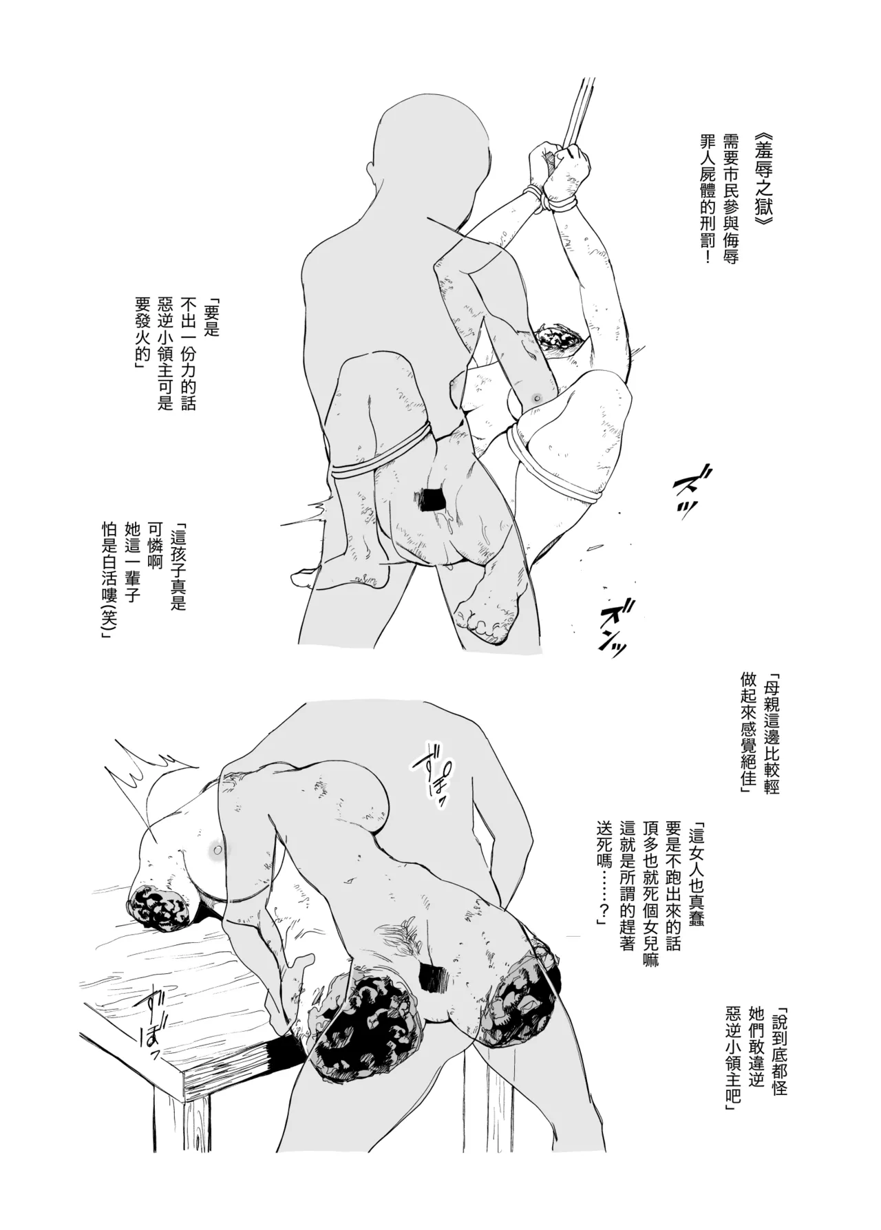 Akugyaku Ryoushu-chan page 12 original parody - guro corpse hentai manga - read online free