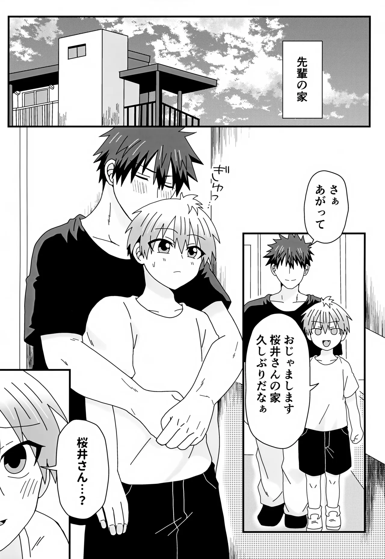 Giri no Ani Kara Kouryaku Taishou to Shite Semarareteimasu. 2 page 10 featuring itsuhito sakaki uzaki-chan wa asobitai parody - multi-work series yaoi hentai manga - read online free