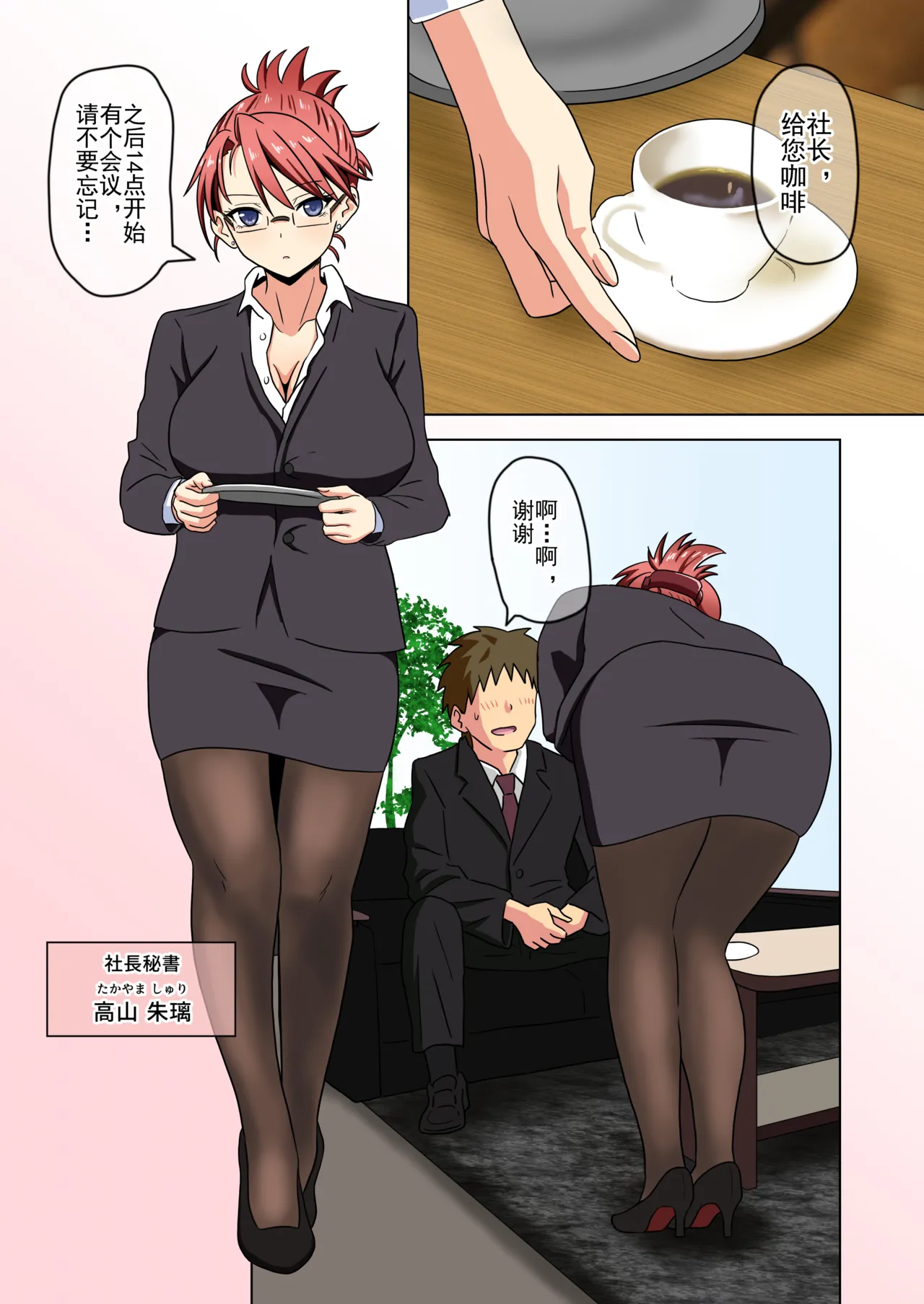 Mitari no Sono Ep. 93- | 魅足之园 （93话起）更新到228话 page 307 original parody - full color mosaic censorship hentai manga - read online free