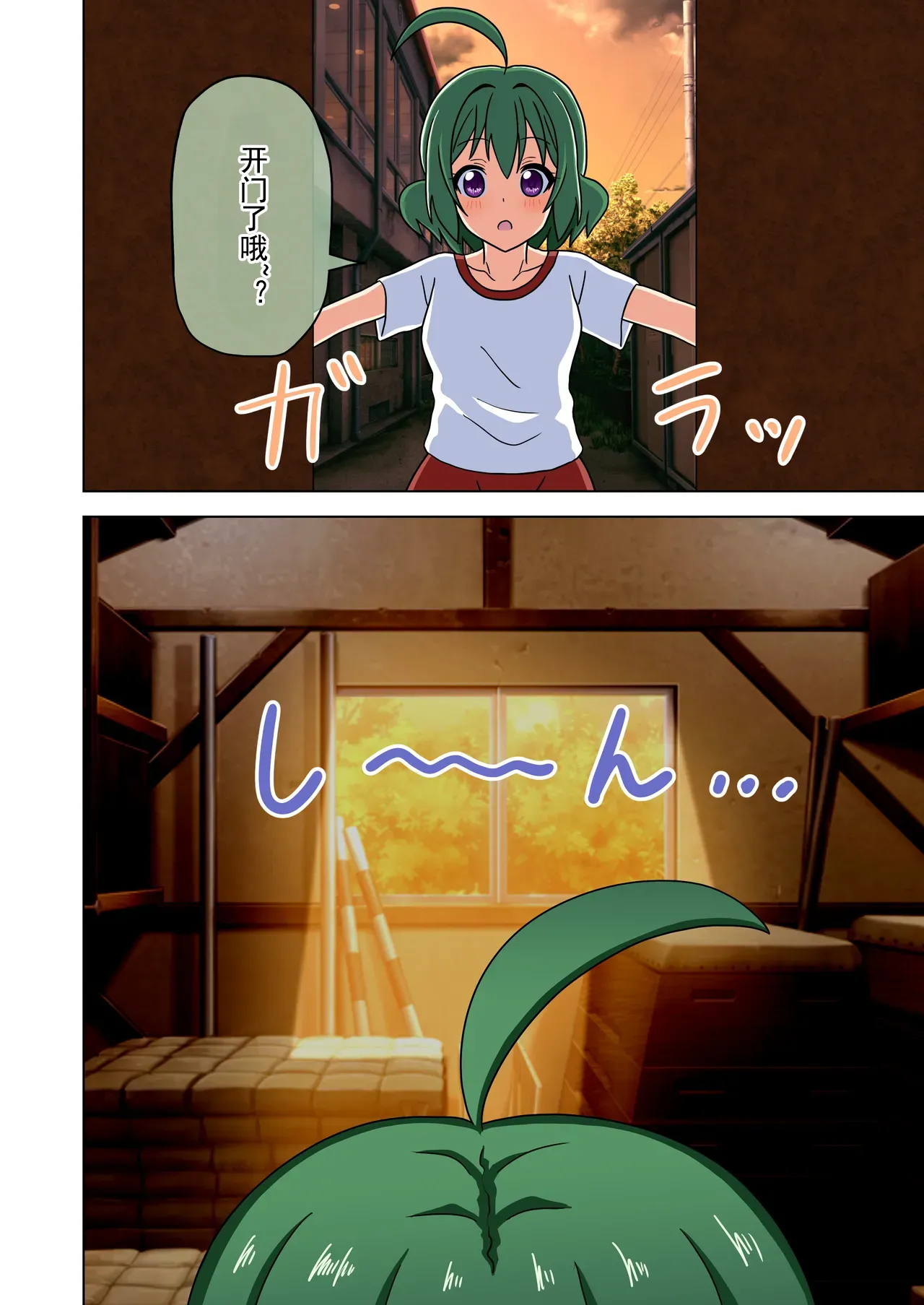 Mitari no Sono Ep. 93- | 魅足之园 （93话起）更新到228话 page 443 original parody - full color mosaic censorship hentai manga - read online free