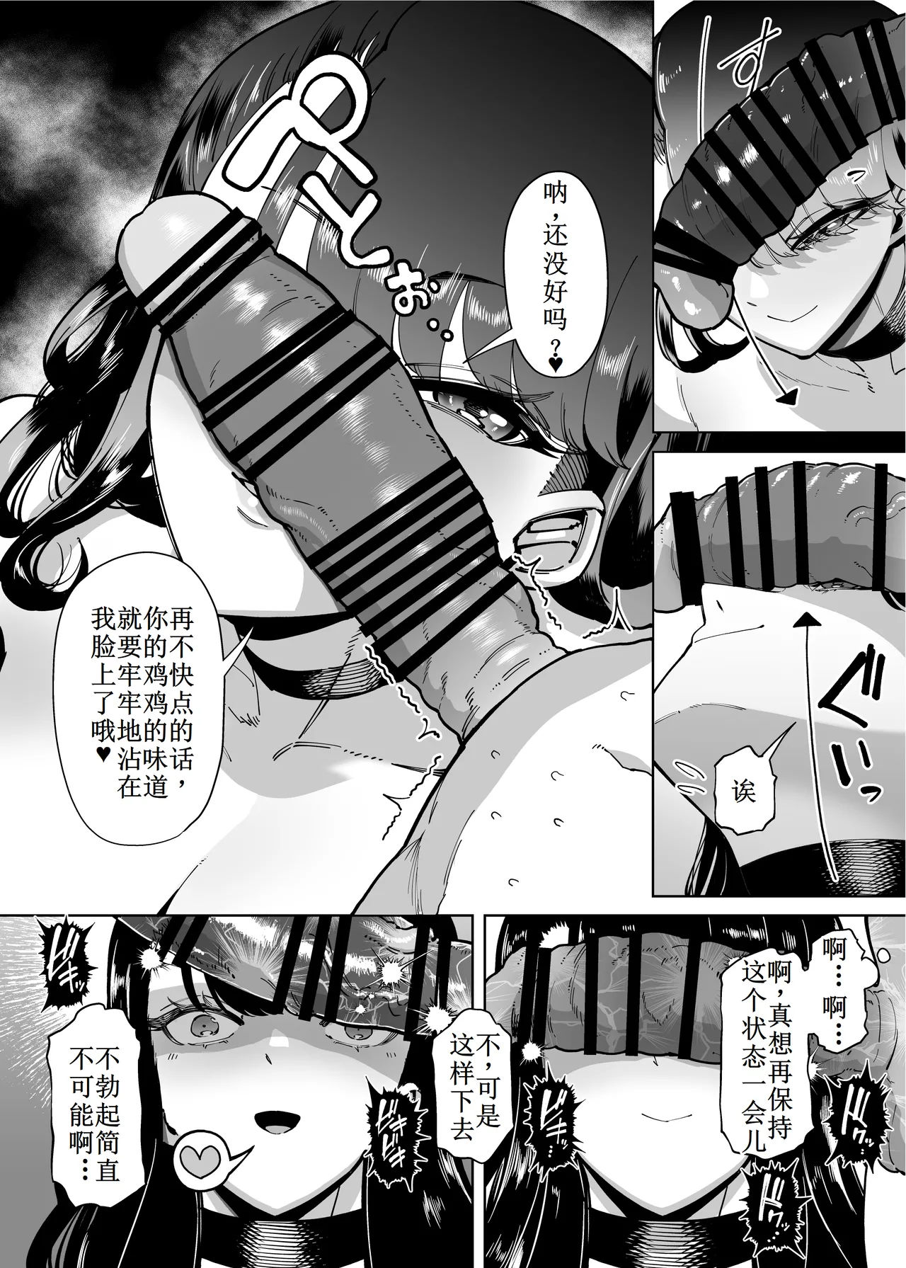 Yuushuu na Kono Watashi ga Atama no Warui Sex Bakkari Saserareru Hanashi 第1-3话【古月个人汉化】 page 18 original parody - milf big breasts hentai manga - read online free