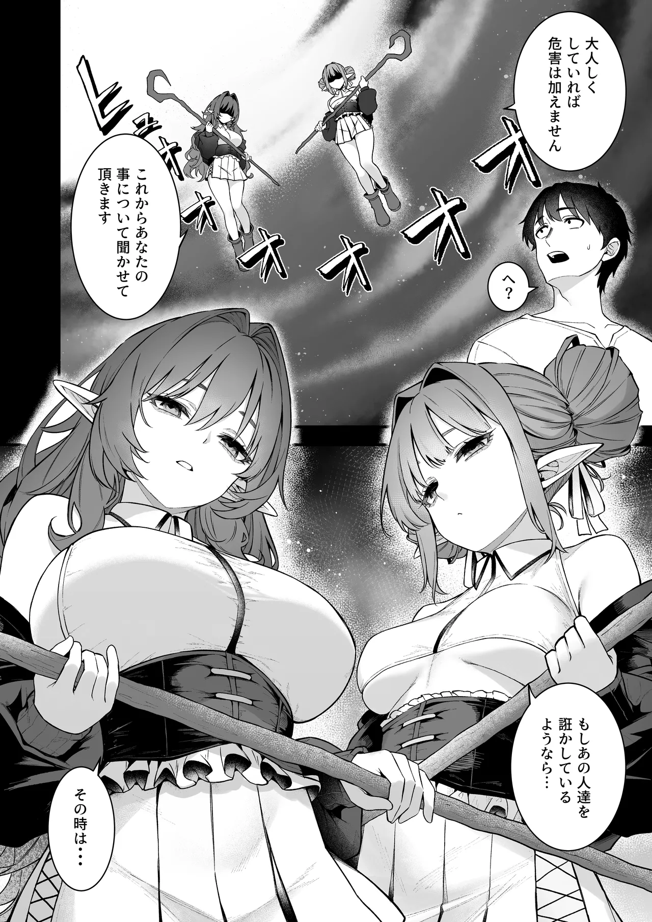 ISekai Shou Ama VII Zenpen page 35 original parody - sole male nakadashi hentai manga - read online free