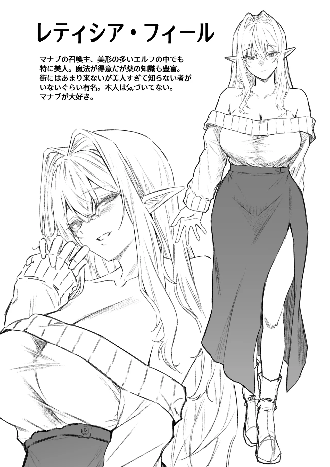 ISekai Shou Ama VII Zenpen - Page 37
