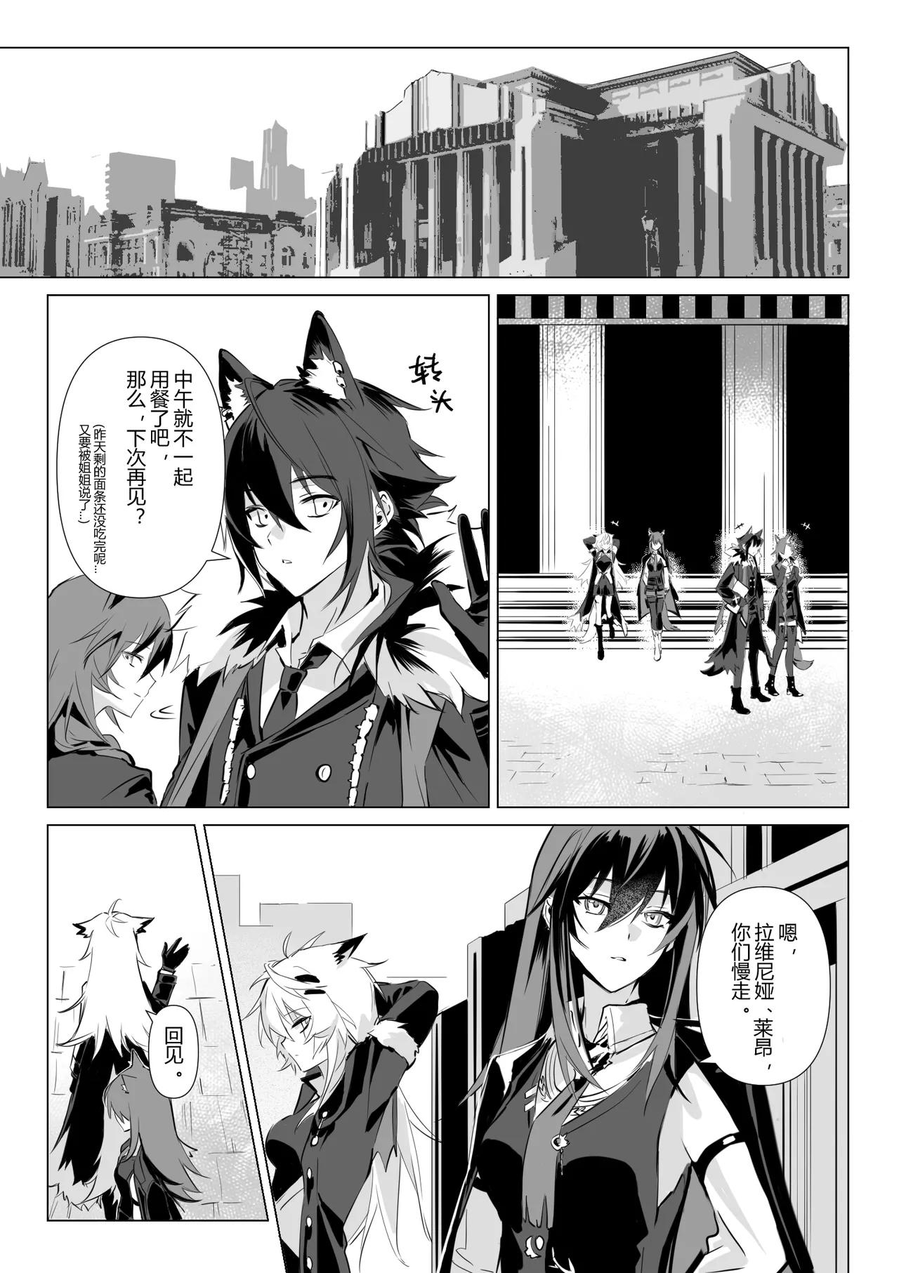 惹火 page 15 featuring lappland arknights parody - futanari spanking hentai manga - read online free