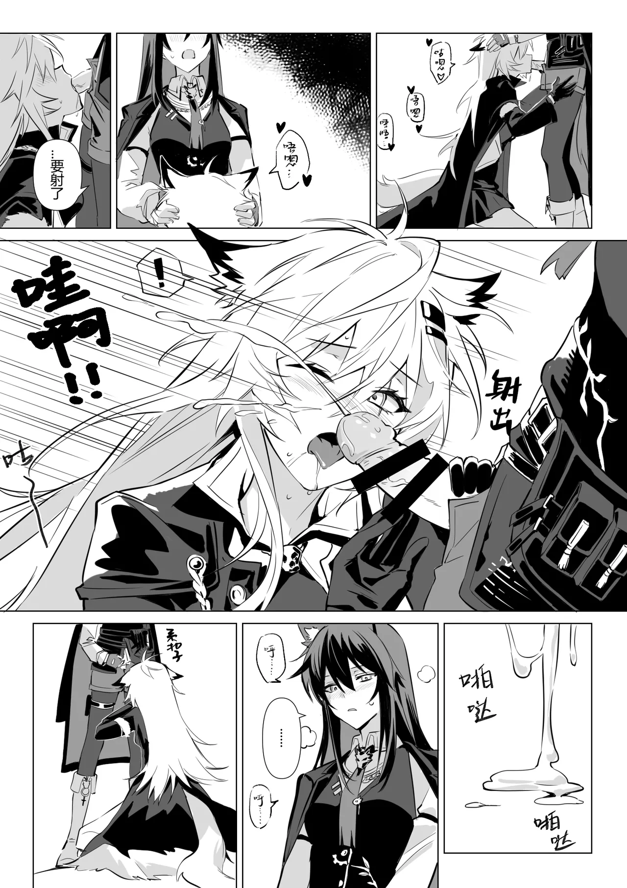 惹火 page 23 featuring lappland arknights parody - futanari spanking hentai manga - read online free