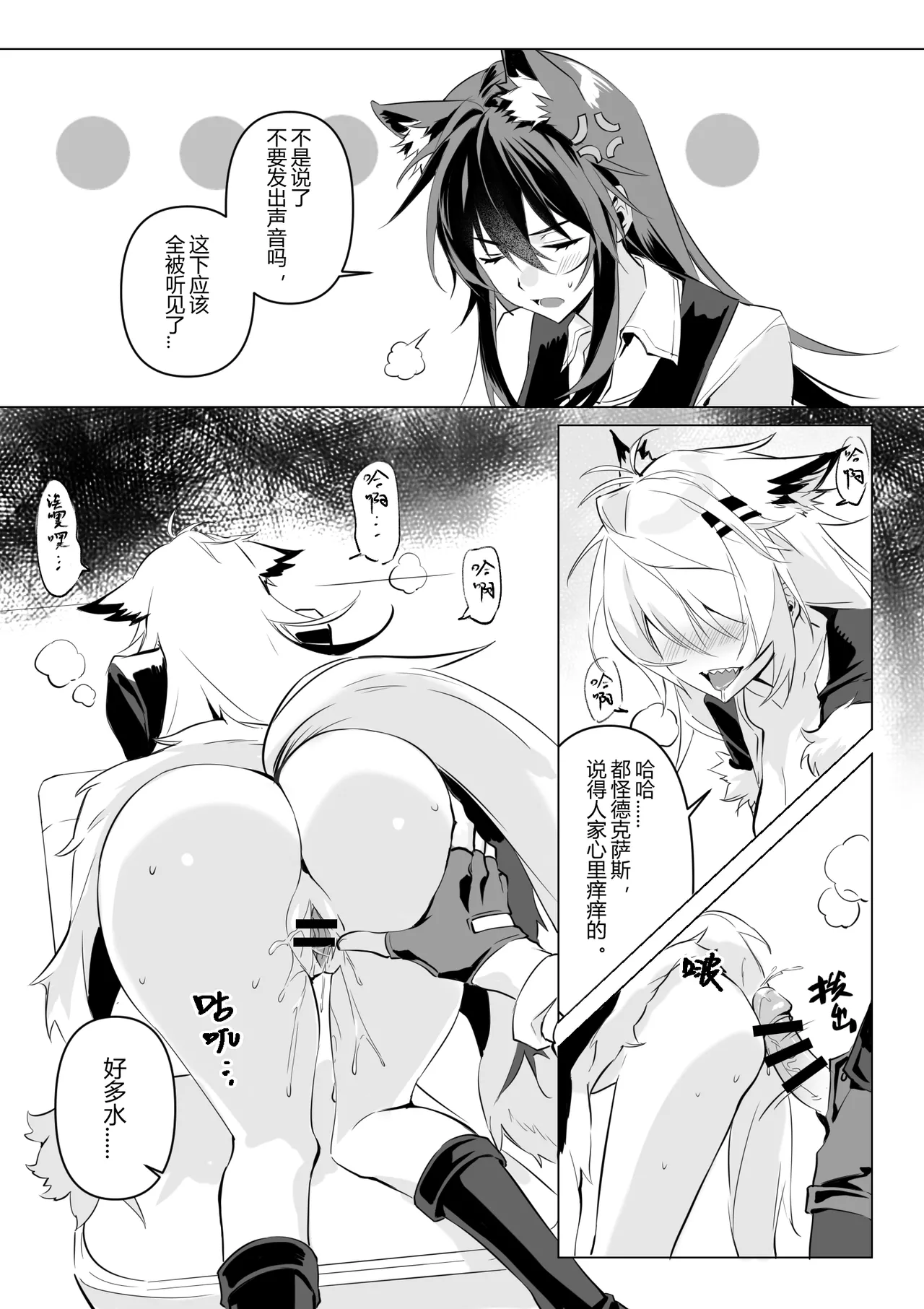 惹火 - Page 33