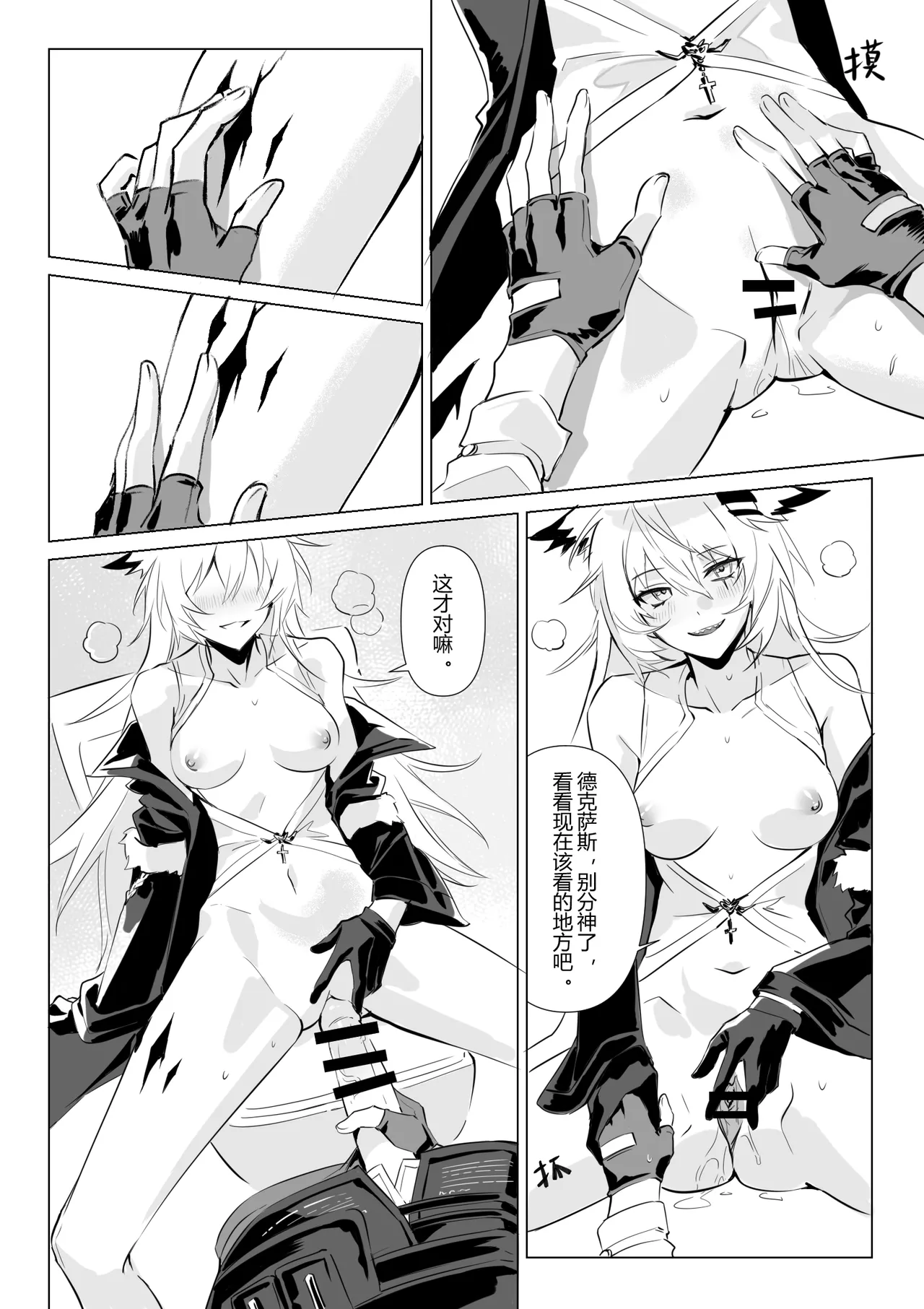 惹火 page 35 featuring lappland arknights parody - futanari spanking hentai manga - read online free