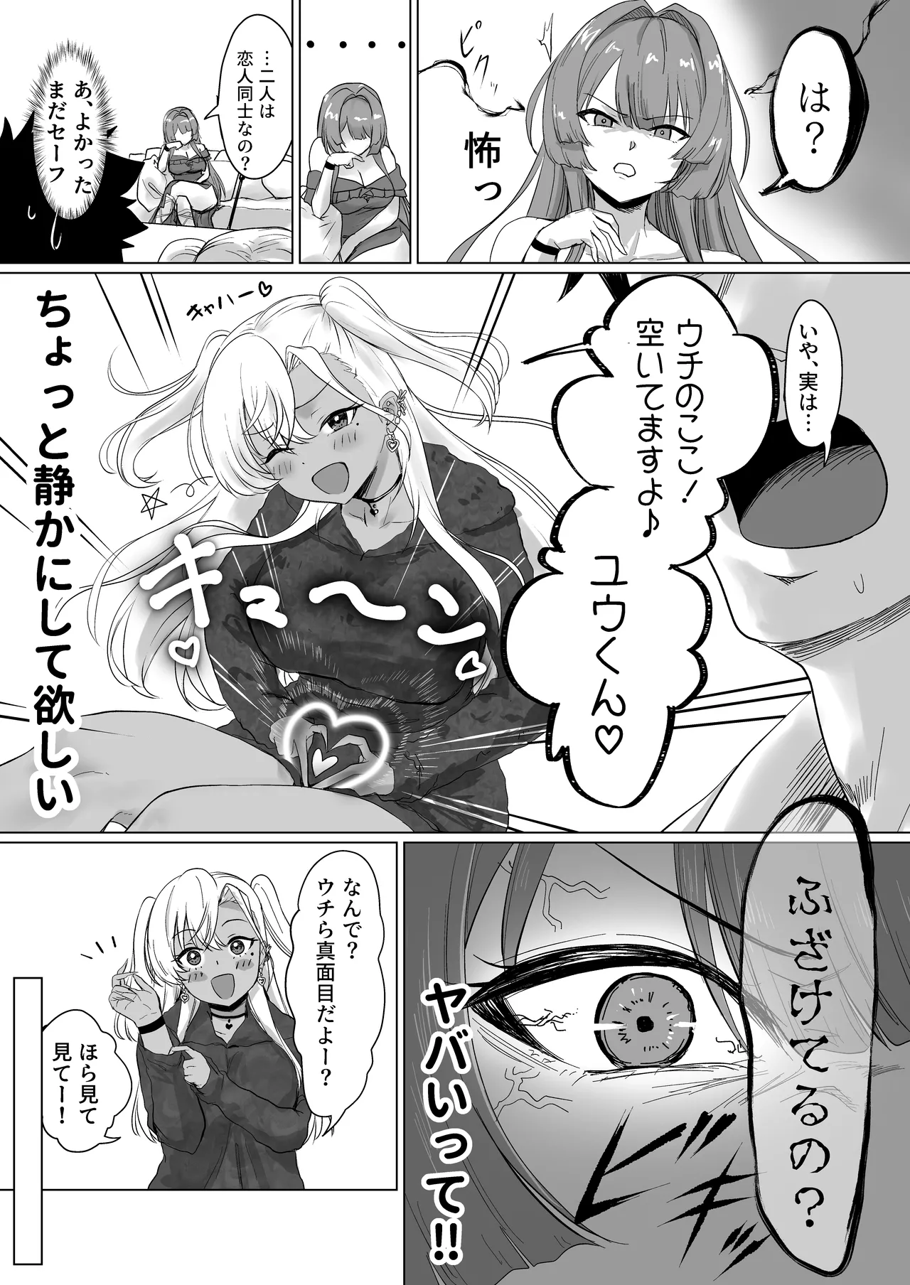 Sex Shinai to Derarenai Hotel 2 page 11 original parody - big breasts group hentai manga - read online free