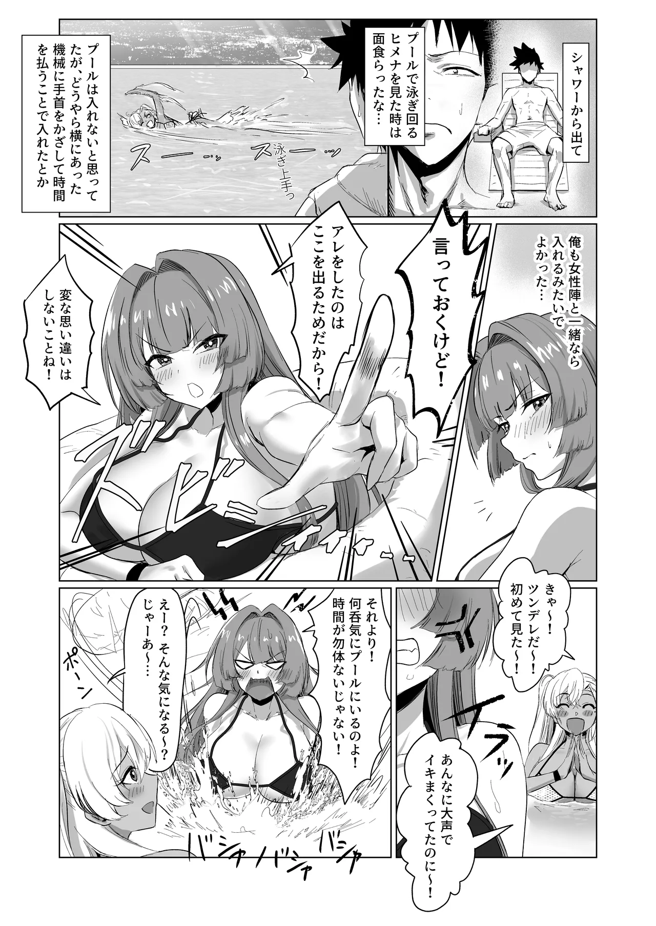 Sex Shinai to Derarenai Hotel 2 page 37 original parody - big breasts group hentai manga - read online free