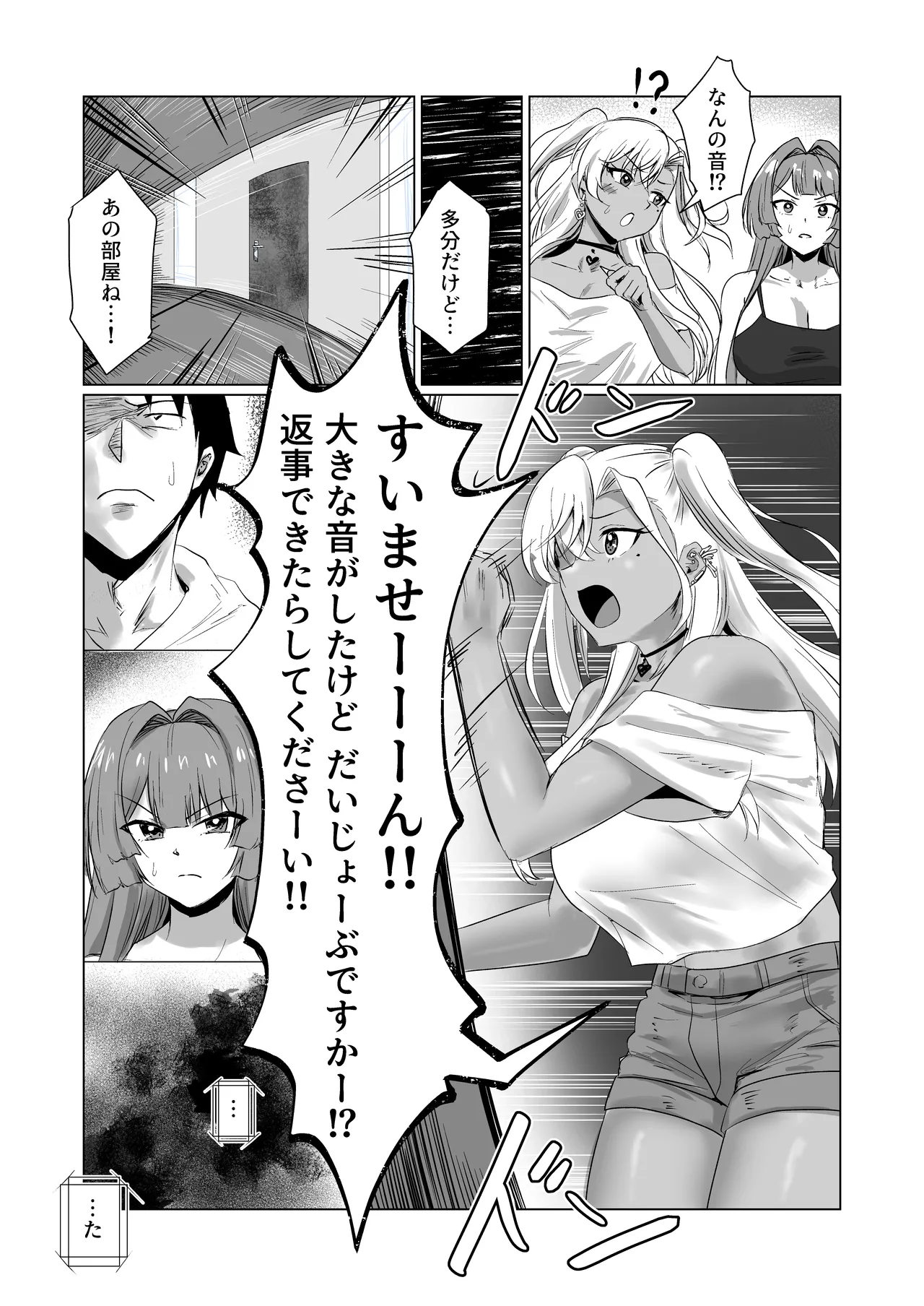 Sex Shinai to Derarenai Hotel 2 page 53 original parody - big breasts group hentai manga - read online free